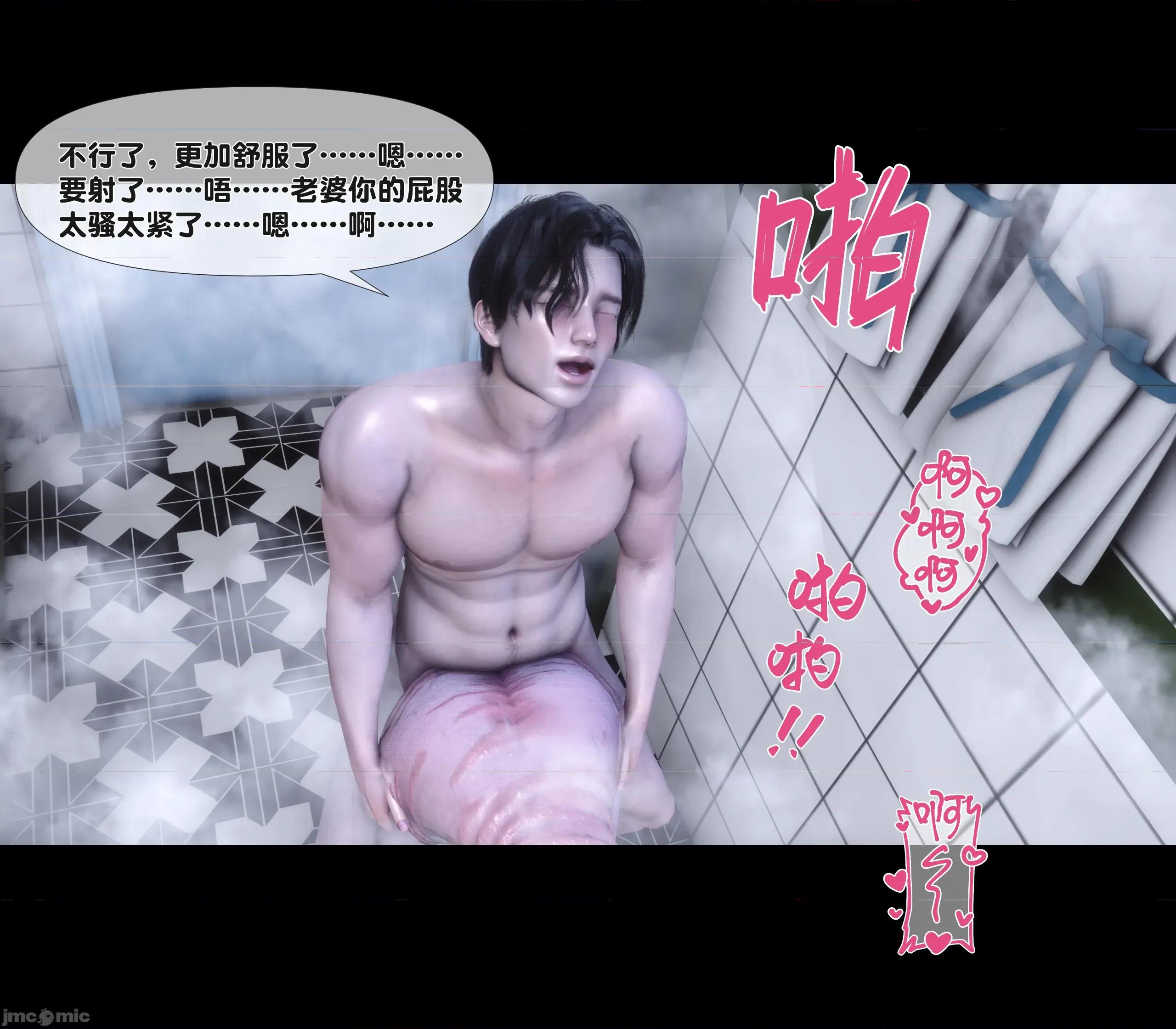 天降淫妻 天降淫妻 3 第6页
