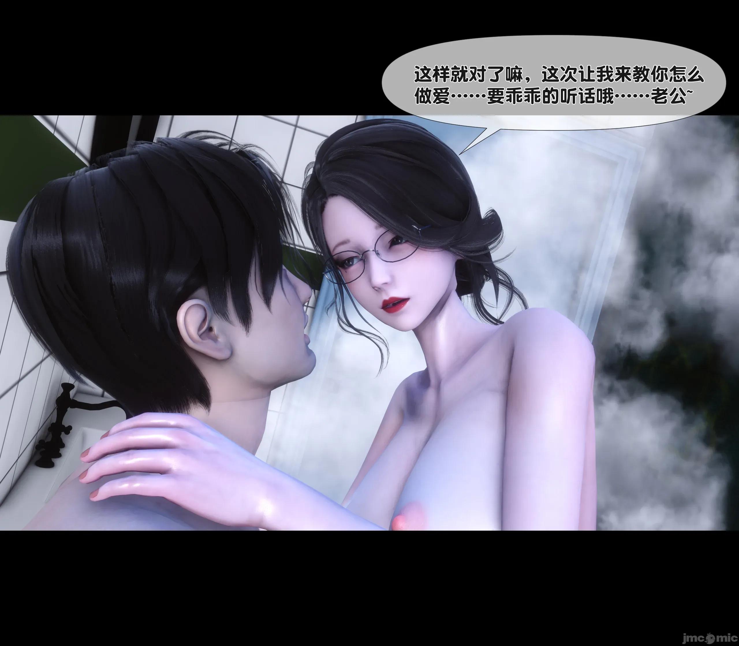 天降淫妻 天降淫妻 3 第13页
