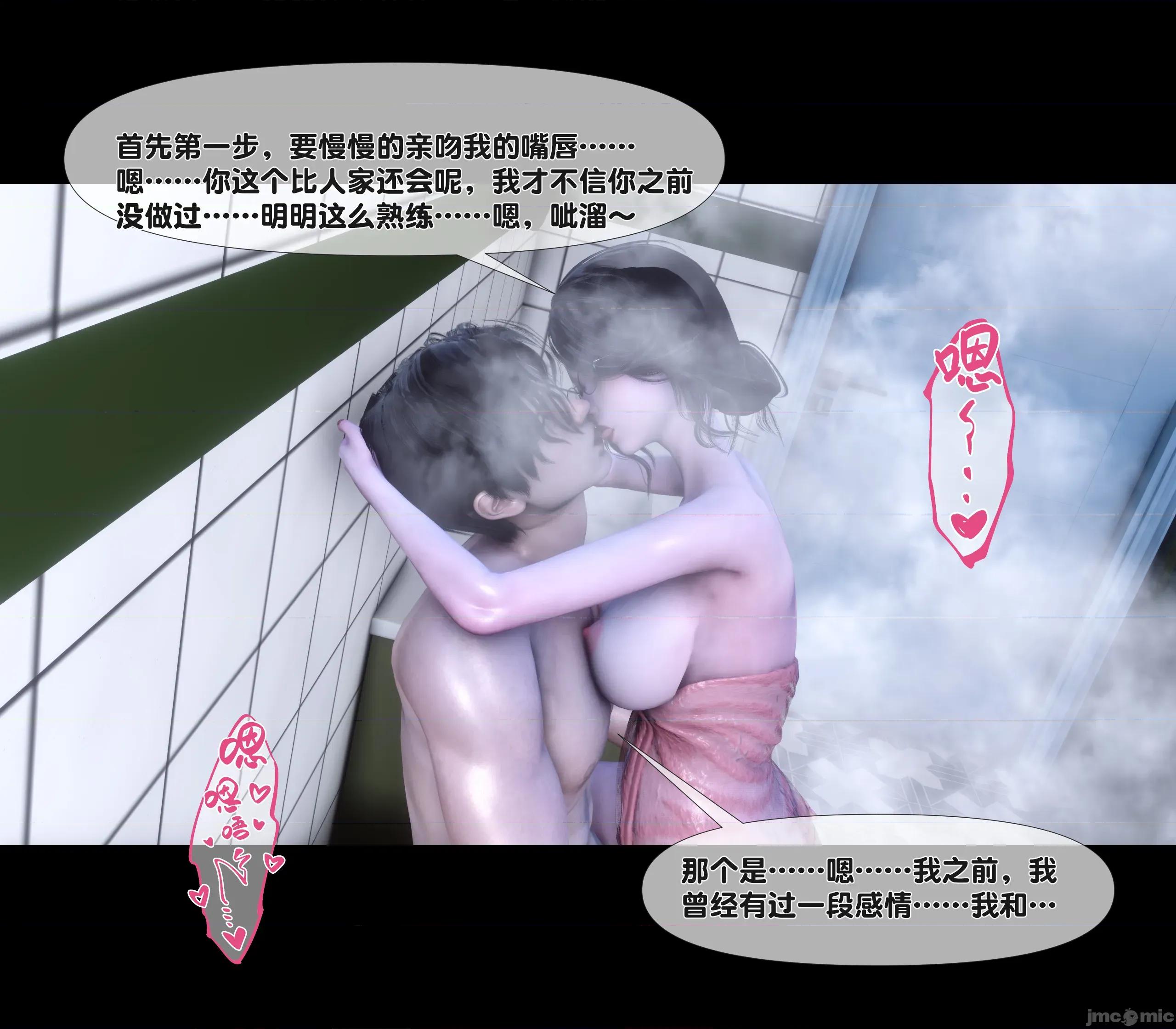 天降淫妻 天降淫妻 3 第14页