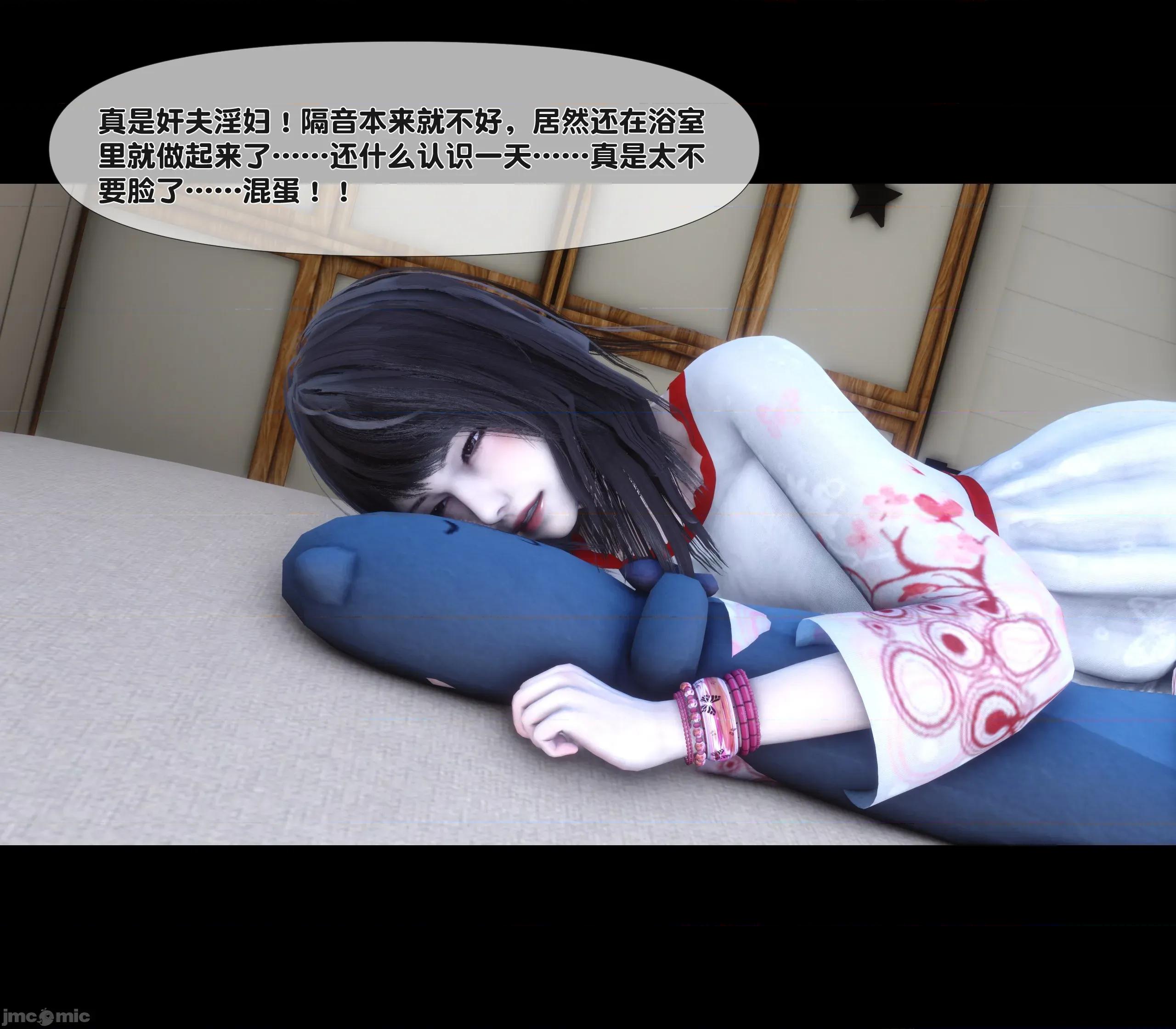 天降淫妻 天降淫妻 3 第22页