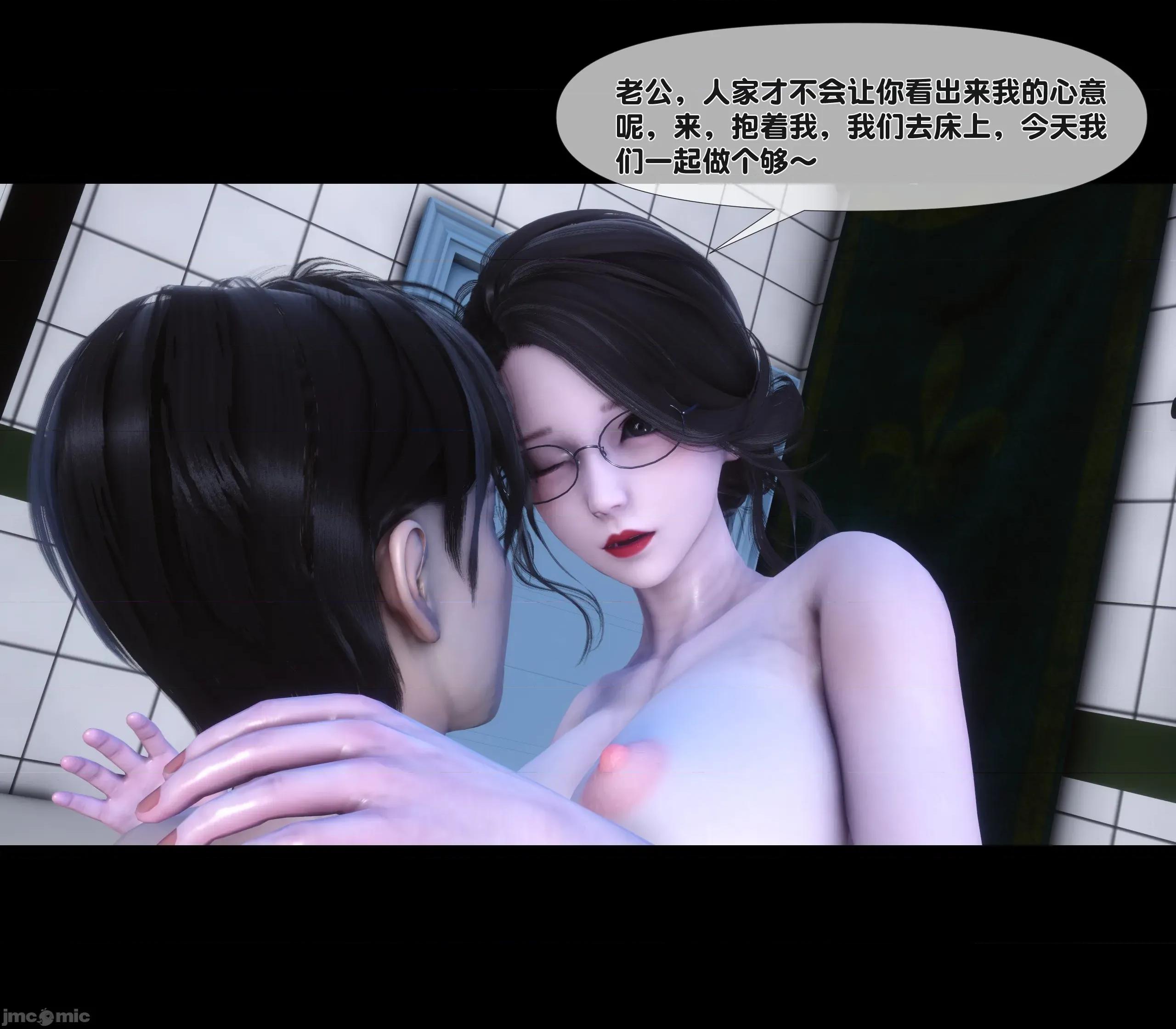 天降淫妻 天降淫妻 3 第29页
