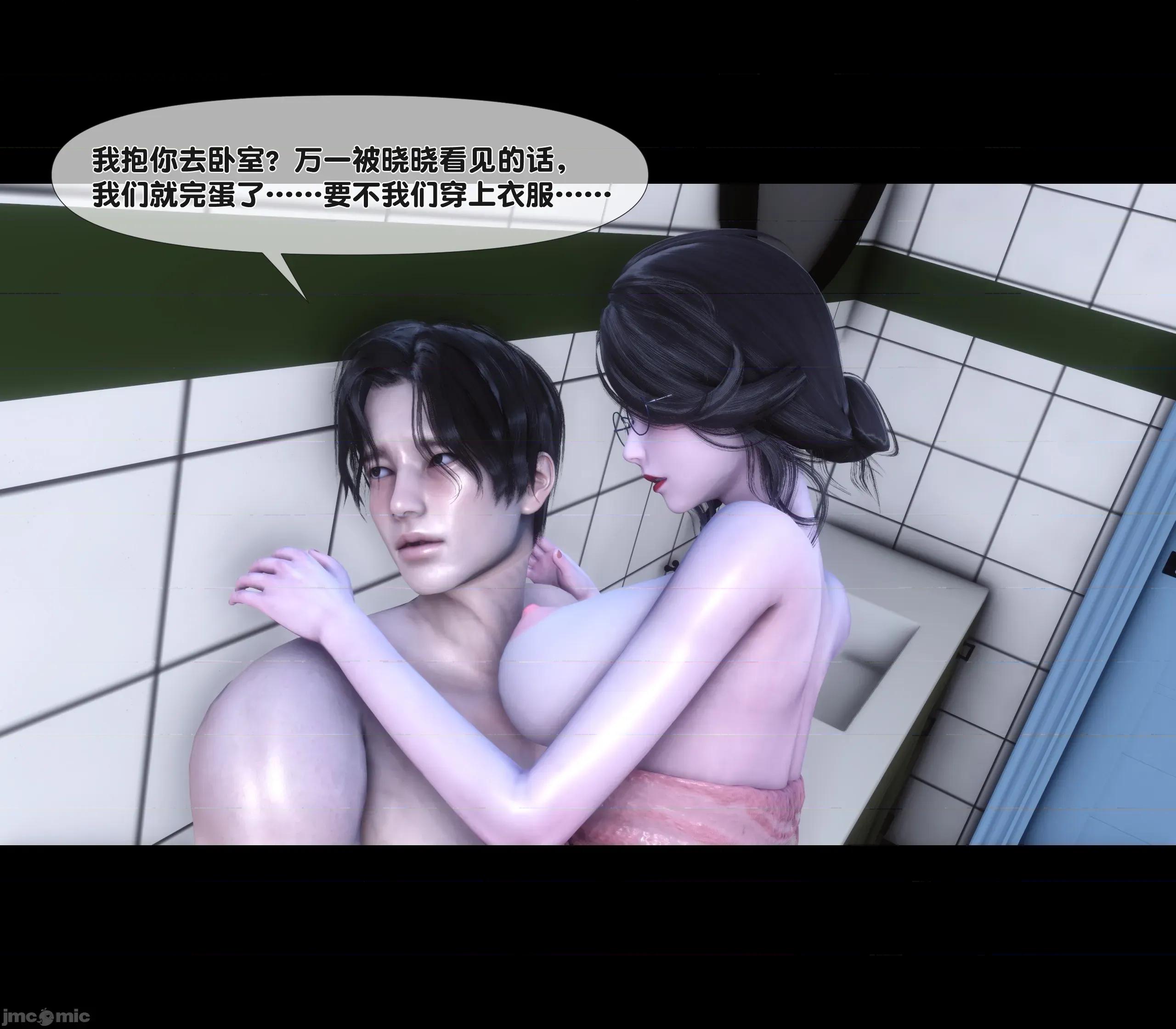 天降淫妻 天降淫妻 3 第30页