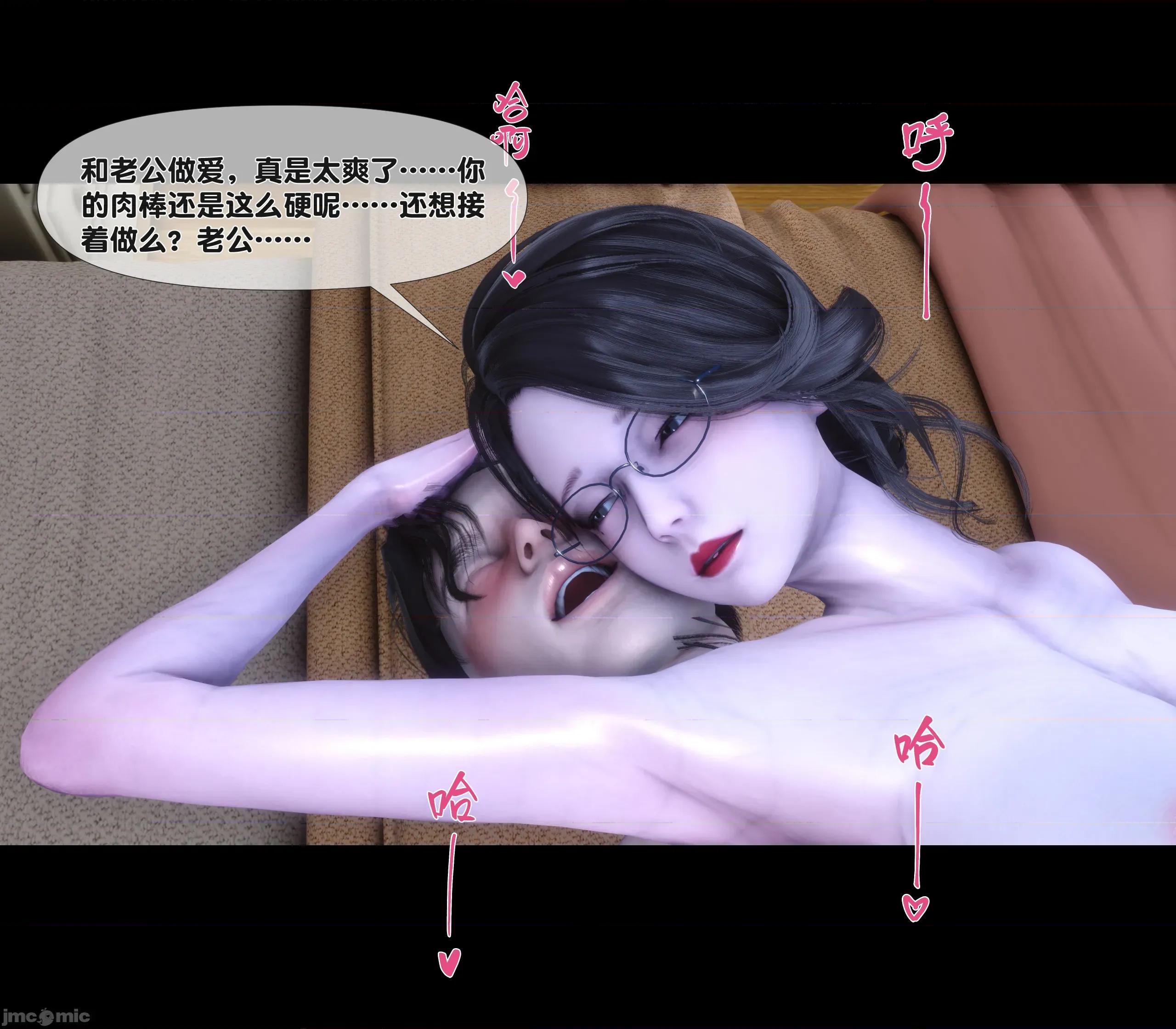 天降淫妻 天降淫妻 3 第44页