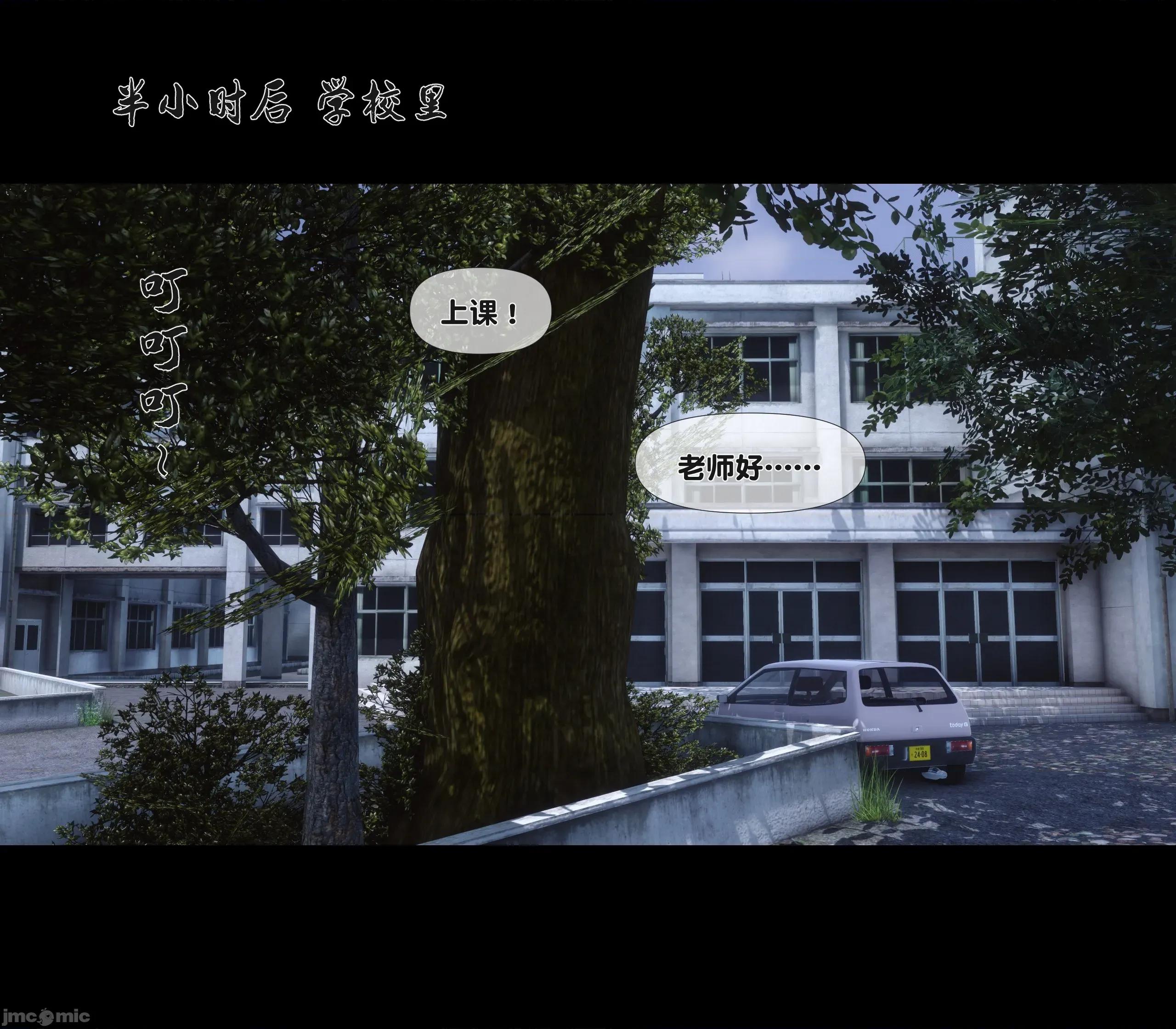 天降淫妻 天降淫妻 4 第13页