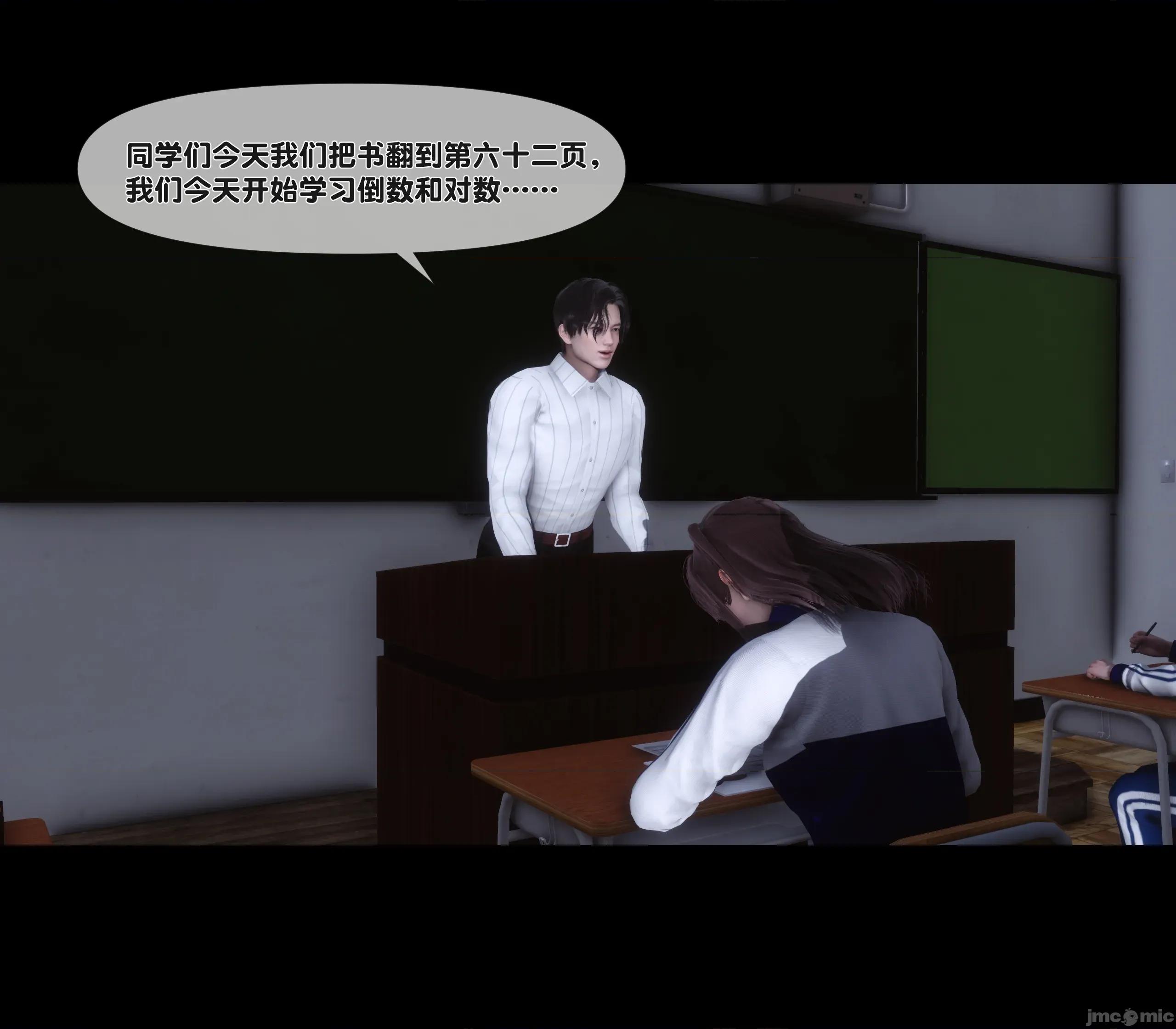 天降淫妻 天降淫妻 4 第14页