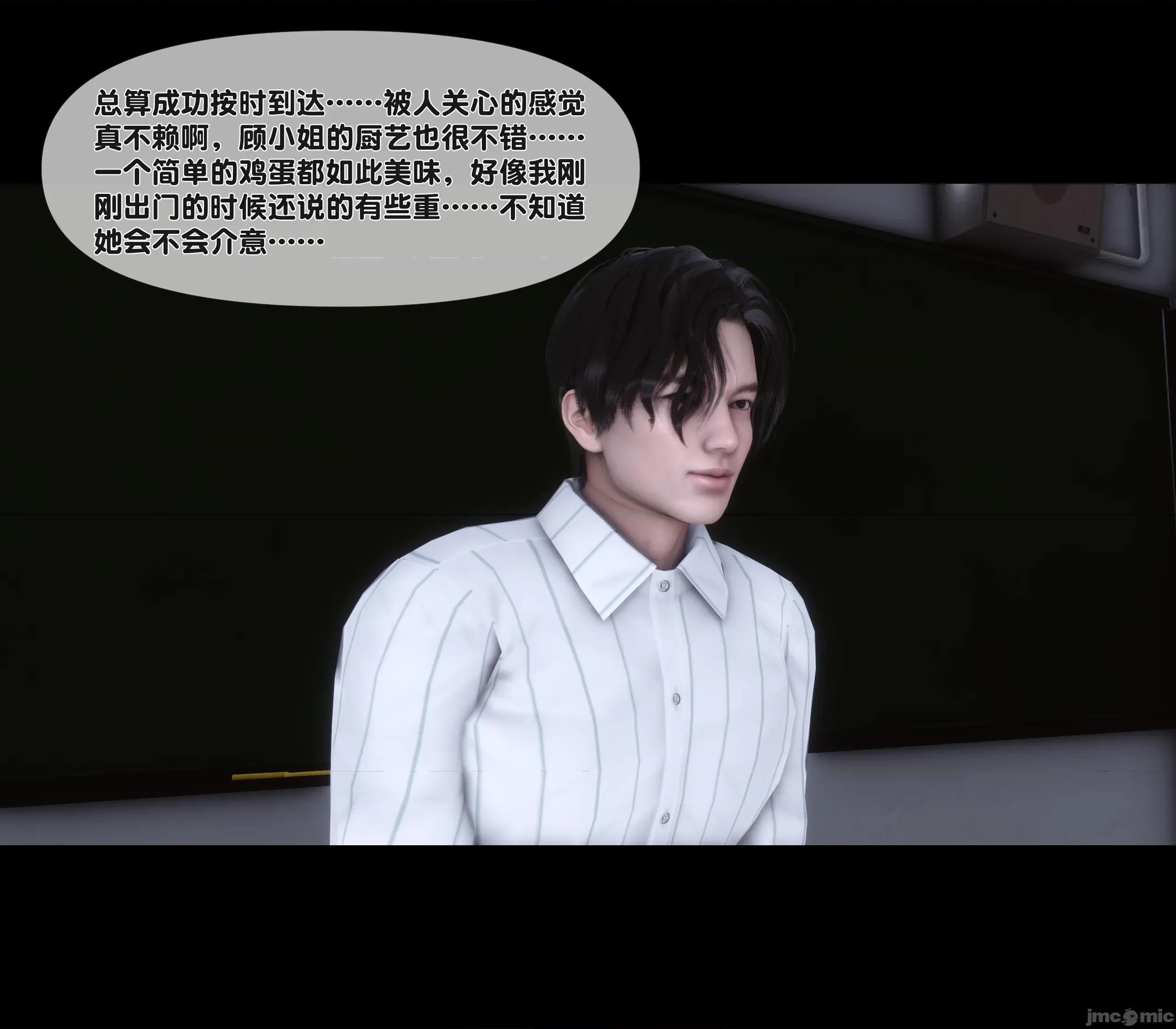 天降淫妻 天降淫妻 4 第15页