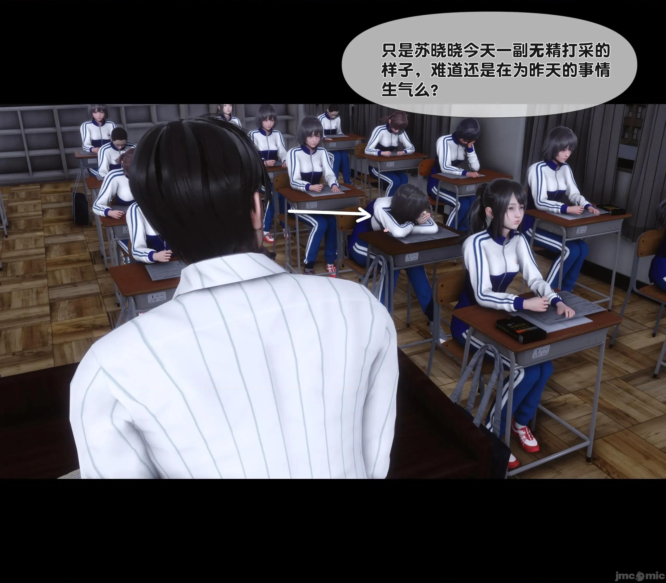天降淫妻 天降淫妻 4 第16页