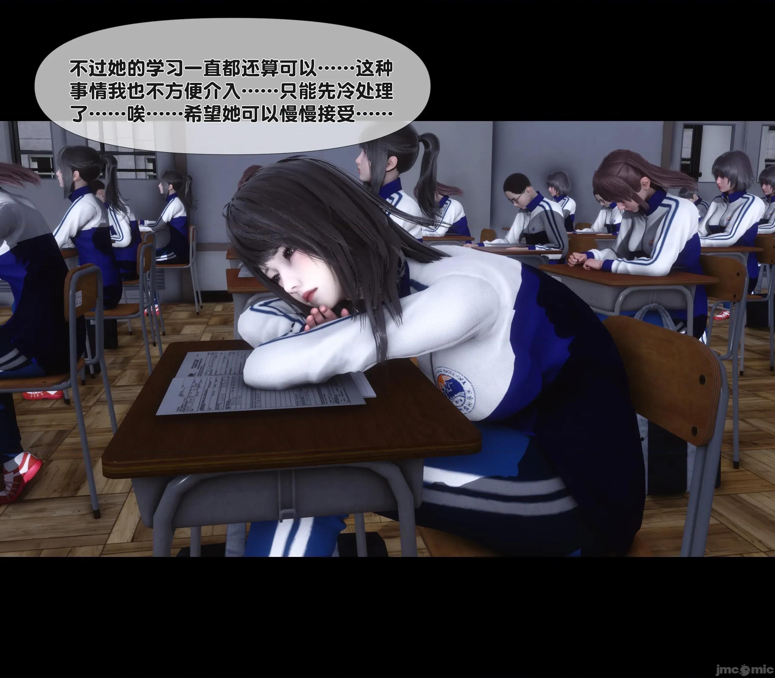 天降淫妻 天降淫妻 4 第17页
