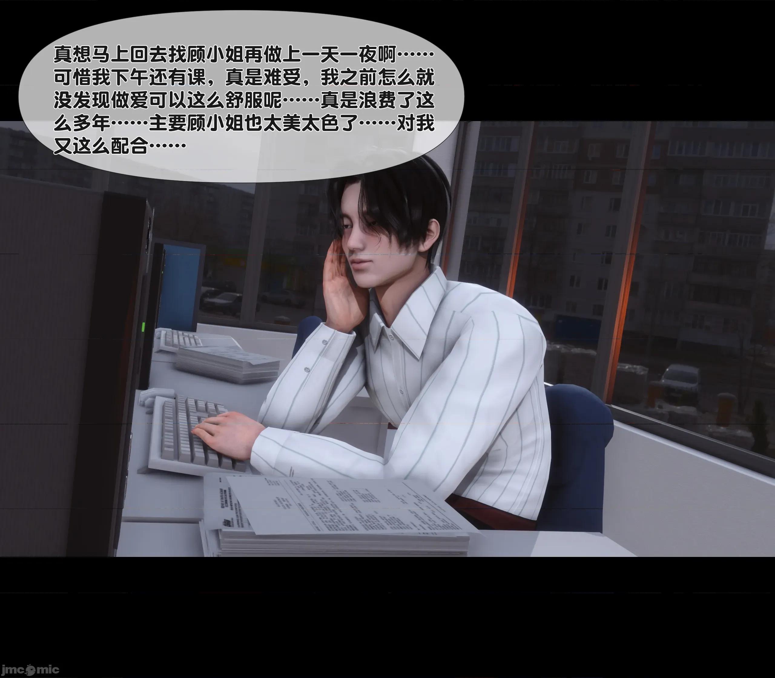 天降淫妻 天降淫妻 4 第18页
