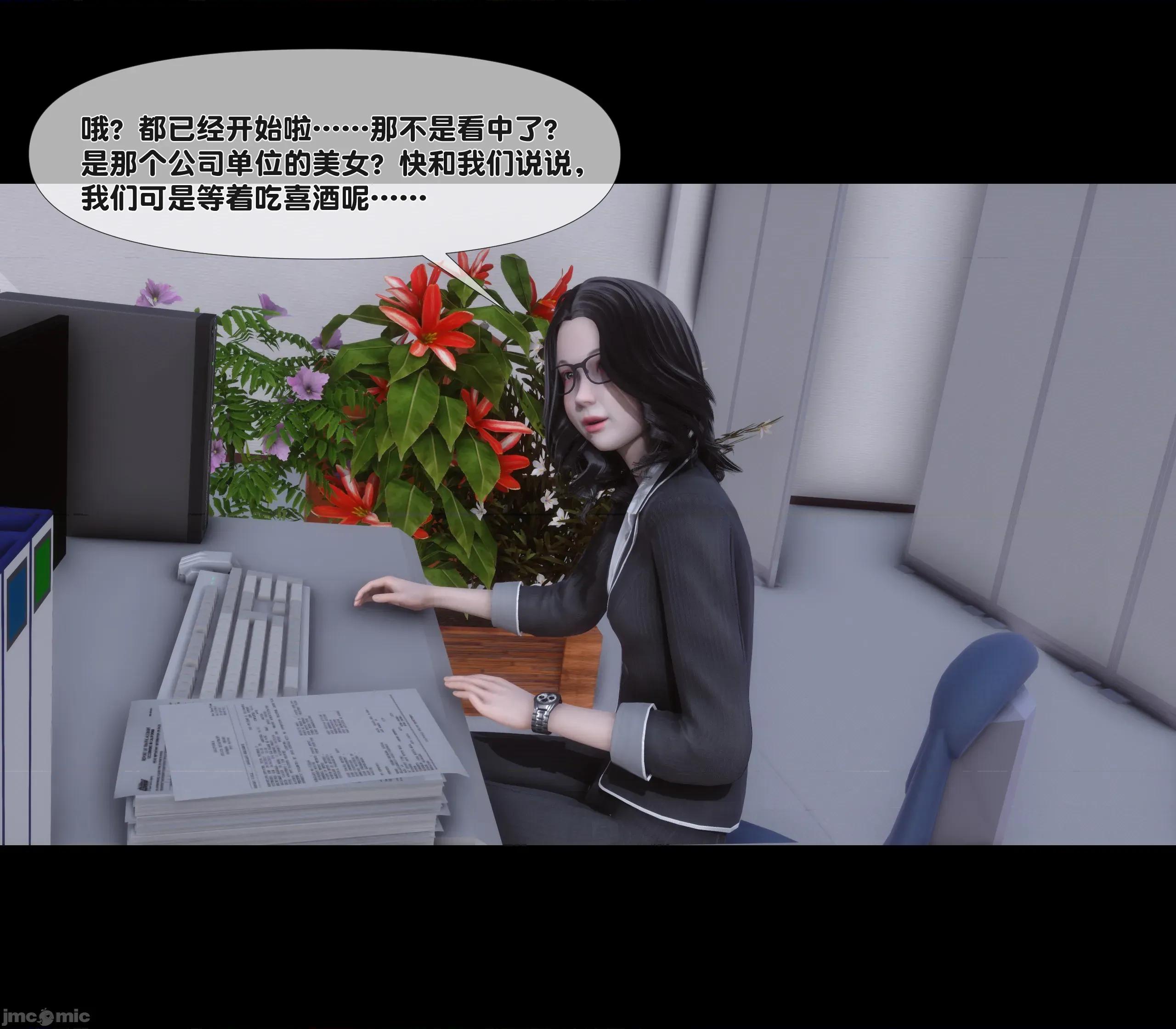 天降淫妻 天降淫妻 4 第21页
