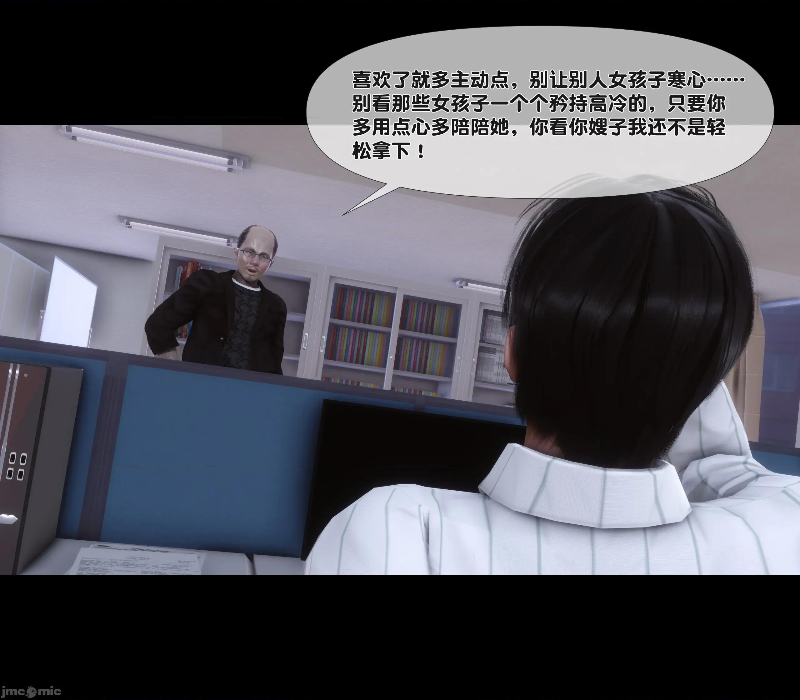 天降淫妻 天降淫妻 4 第23页
