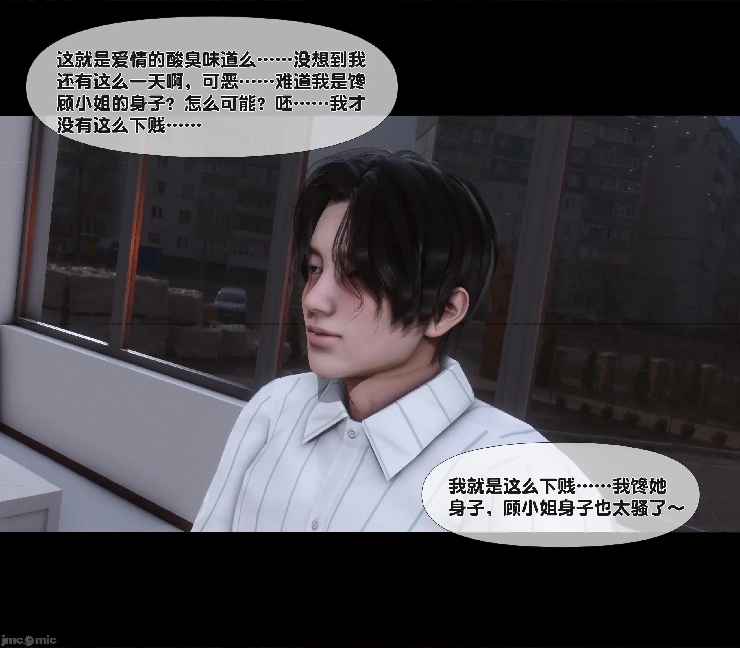 天降淫妻 天降淫妻 4 第25页