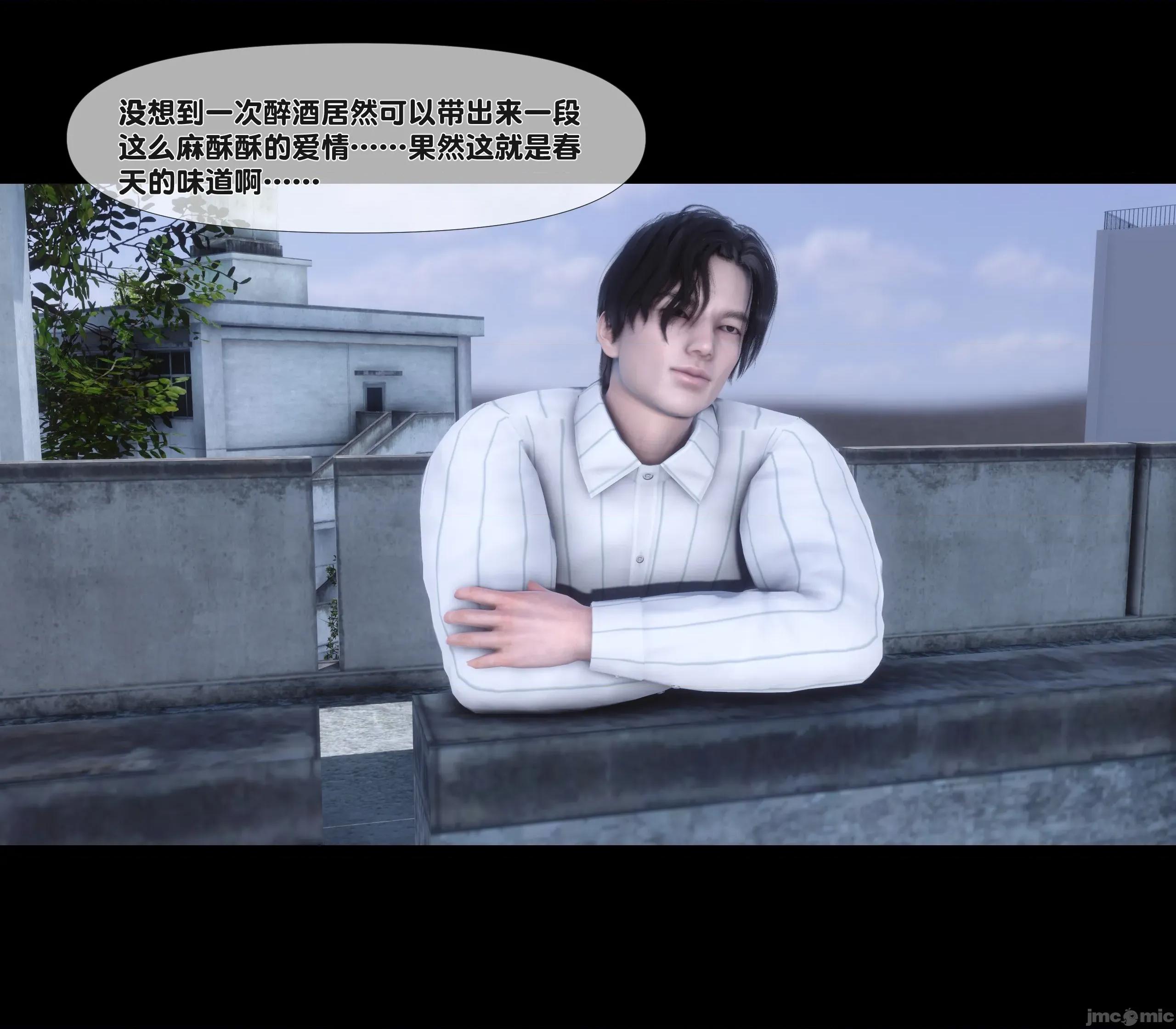 天降淫妻 天降淫妻 4 第26页