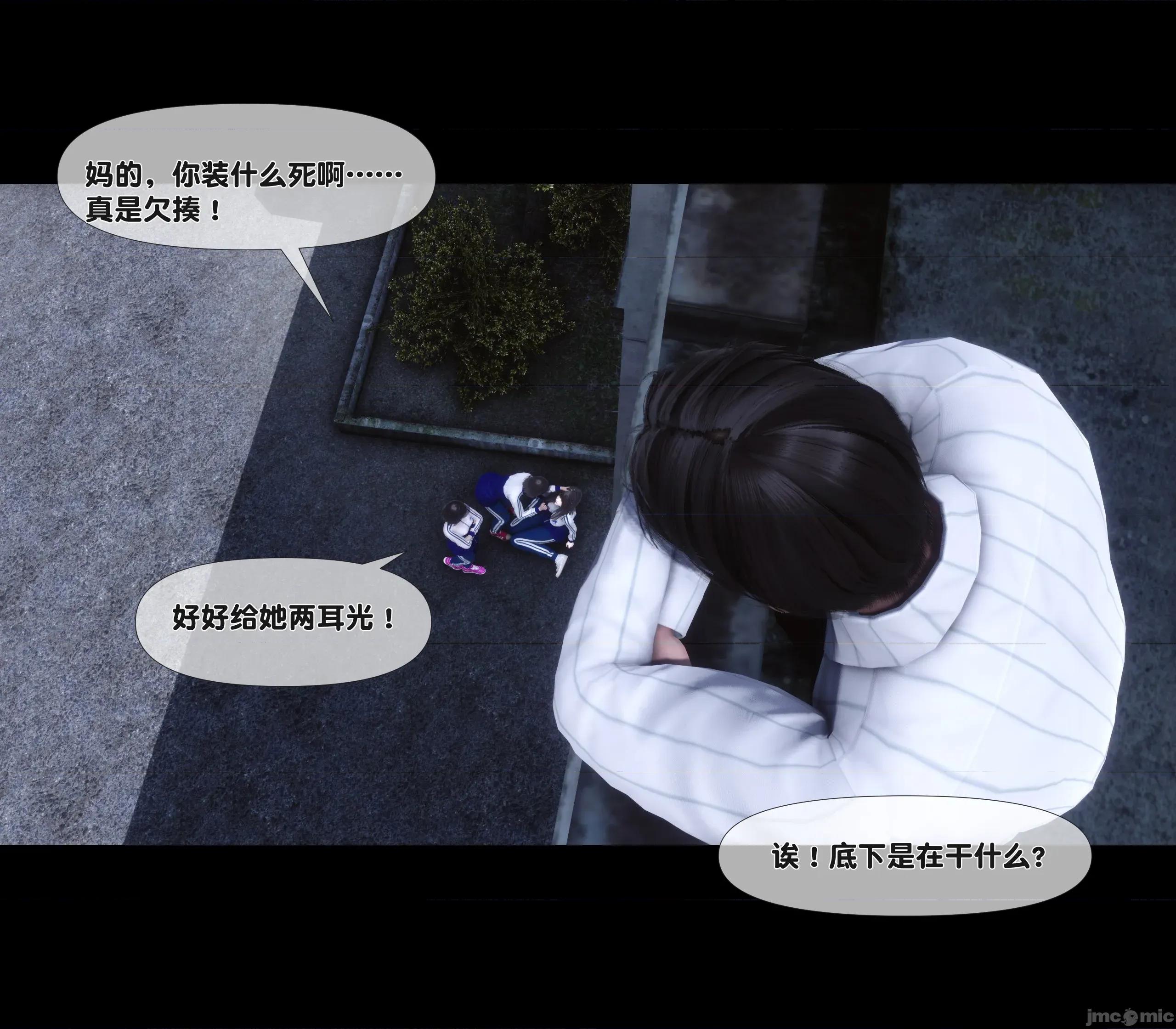 天降淫妻 天降淫妻 4 第27页