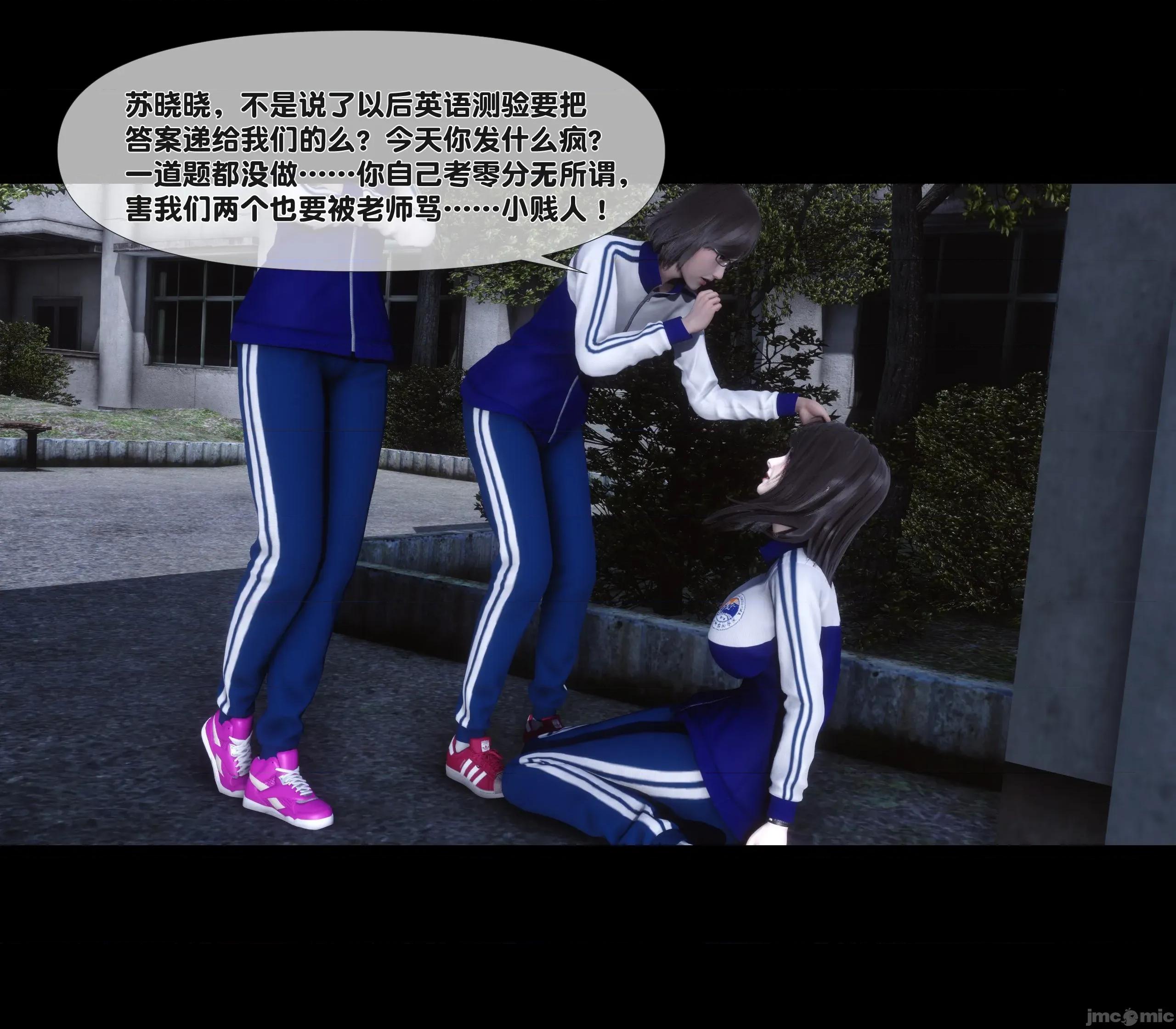 天降淫妻 天降淫妻 4 第28页