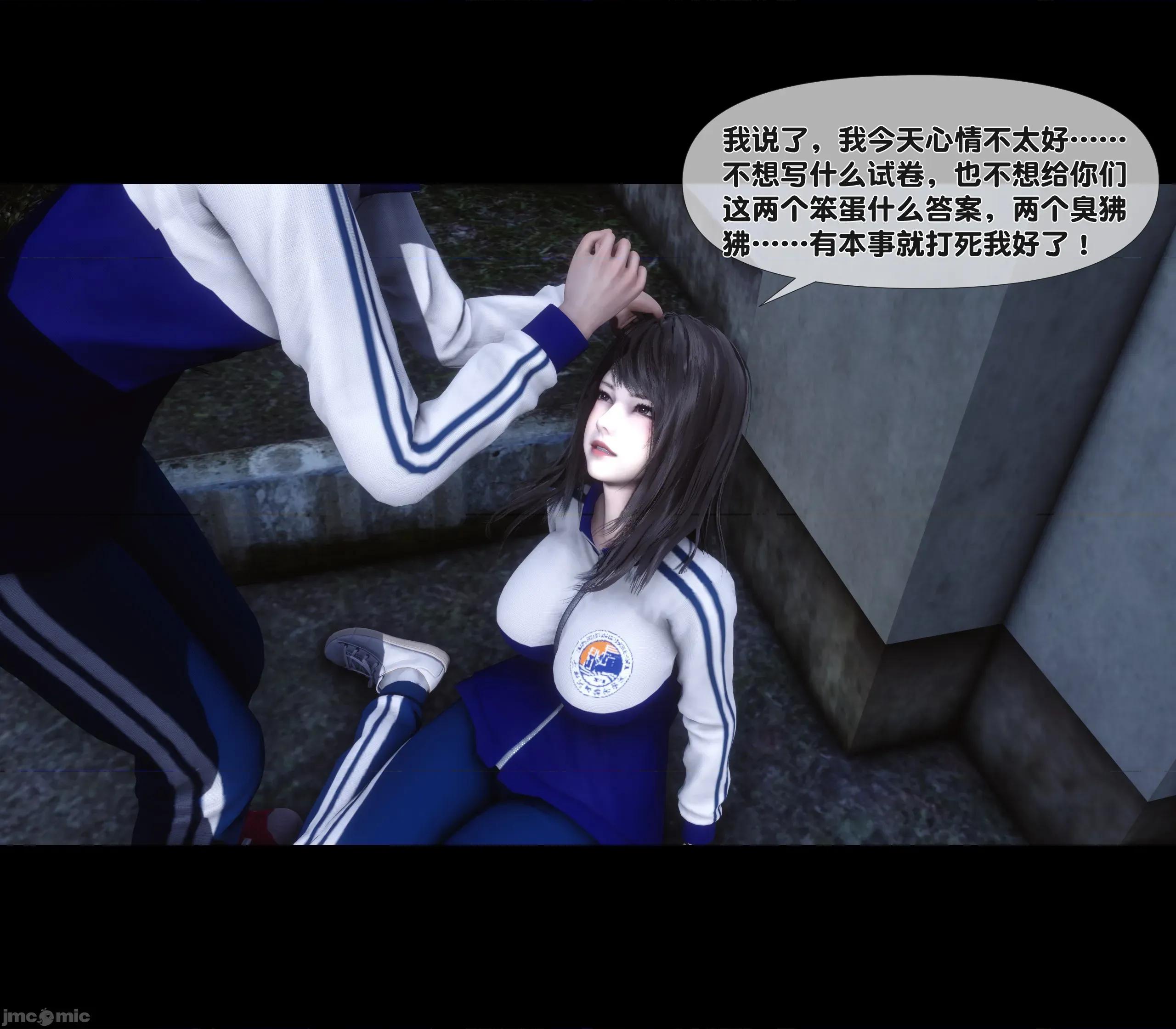 天降淫妻 天降淫妻 4 第29页