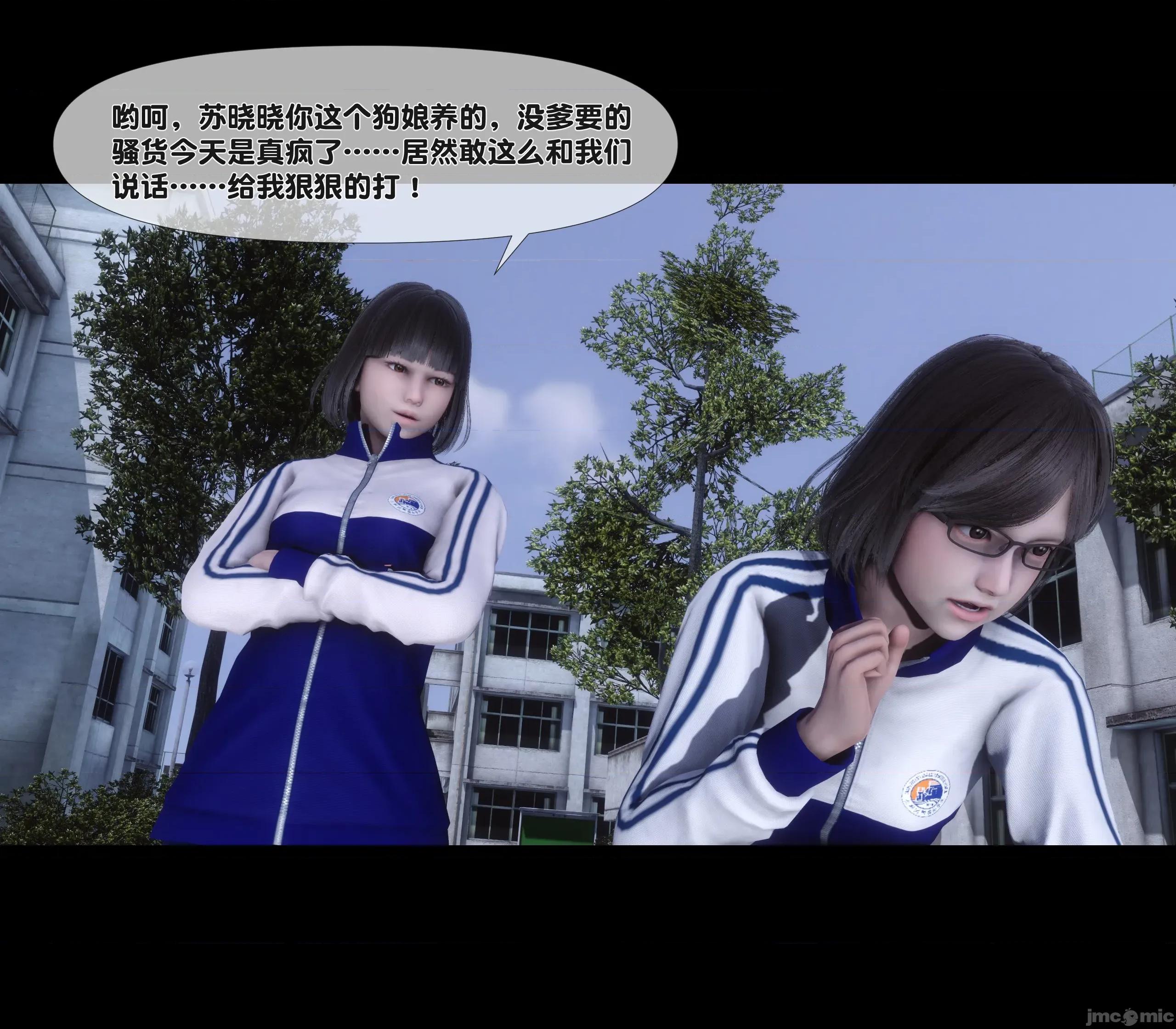 天降淫妻 天降淫妻 4 第30页