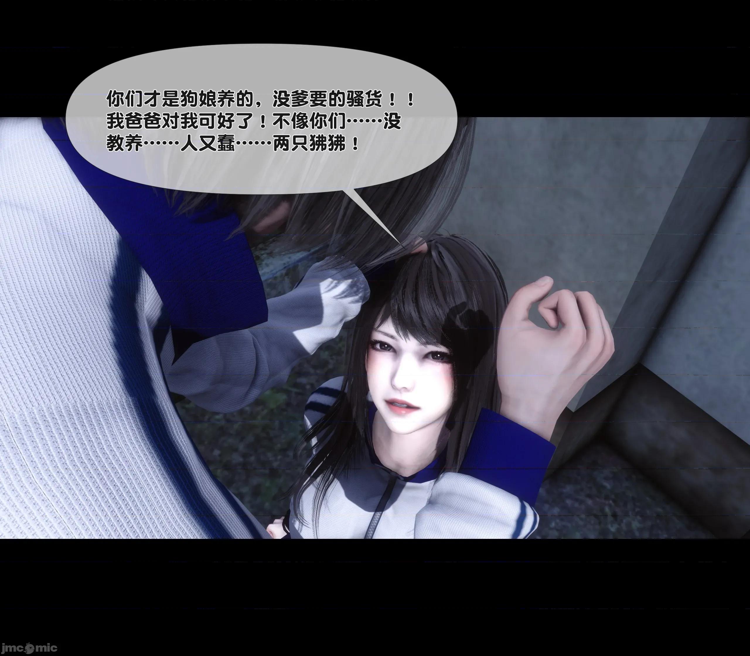 天降淫妻 天降淫妻 4 第31页