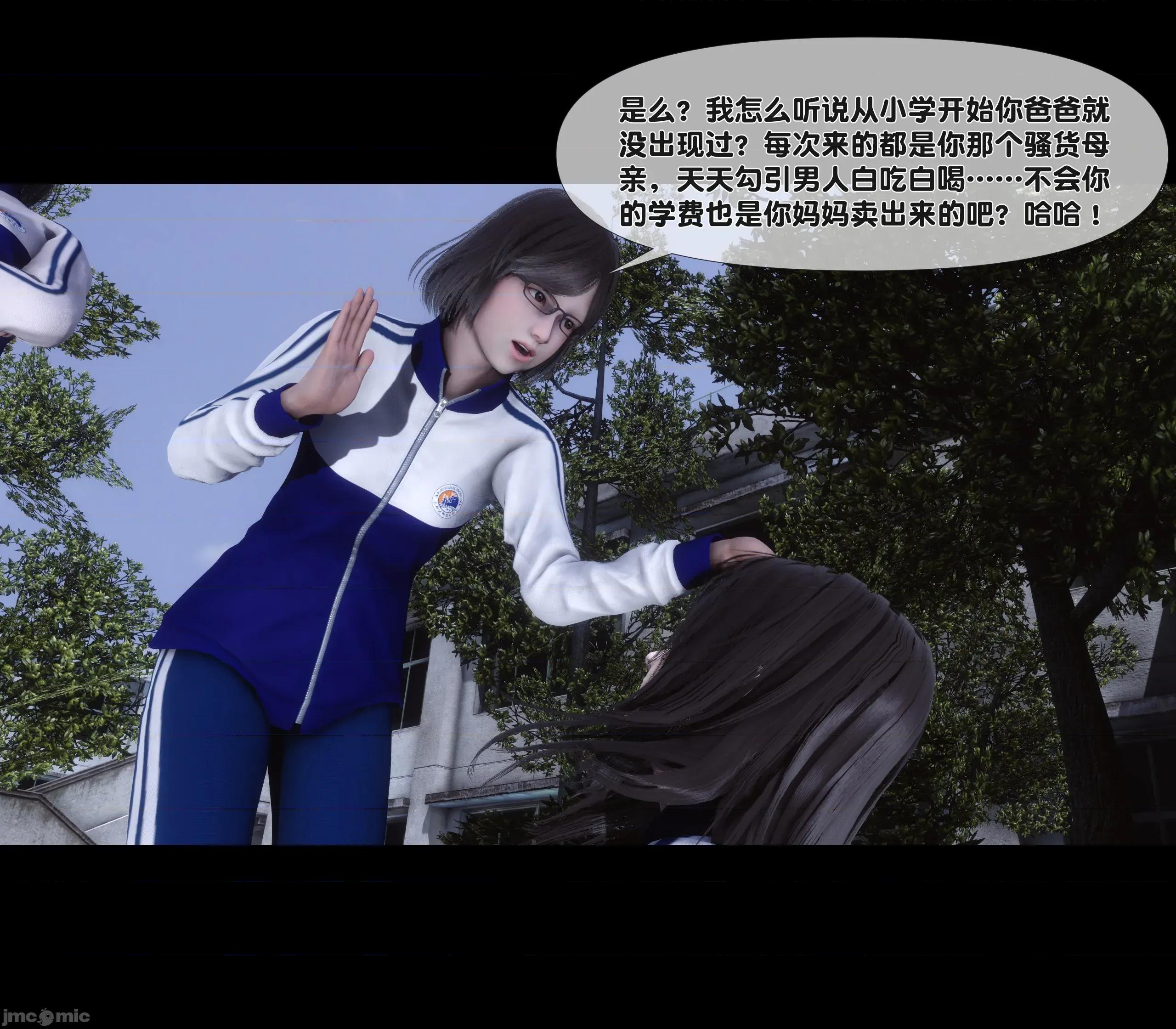 天降淫妻 天降淫妻 4 第32页