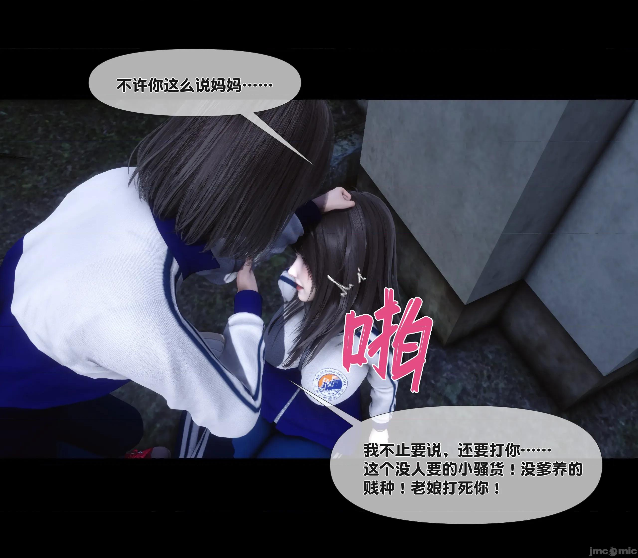 天降淫妻 天降淫妻 4 第33页