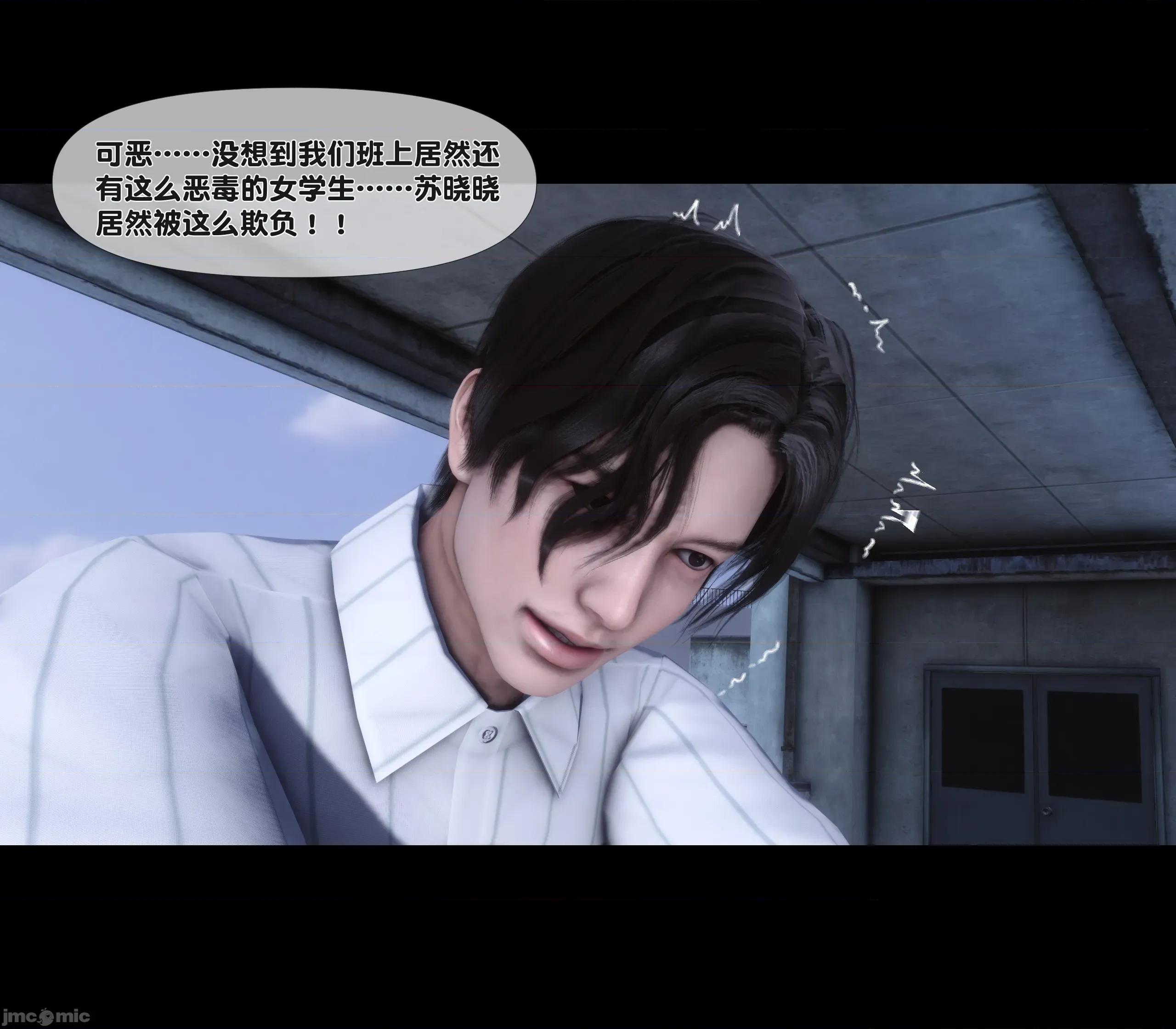 天降淫妻 天降淫妻 4 第34页