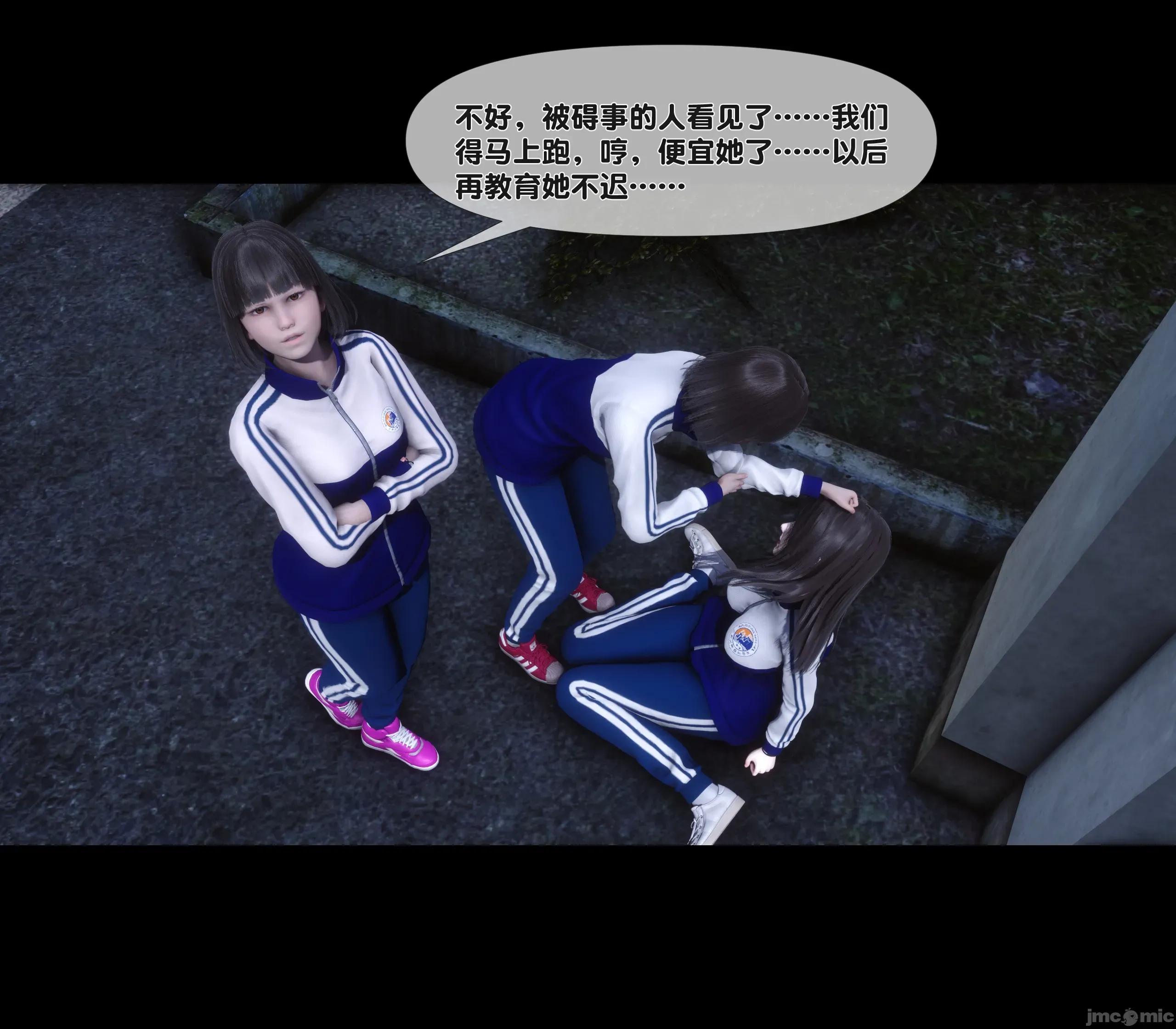 天降淫妻 天降淫妻 4 第36页