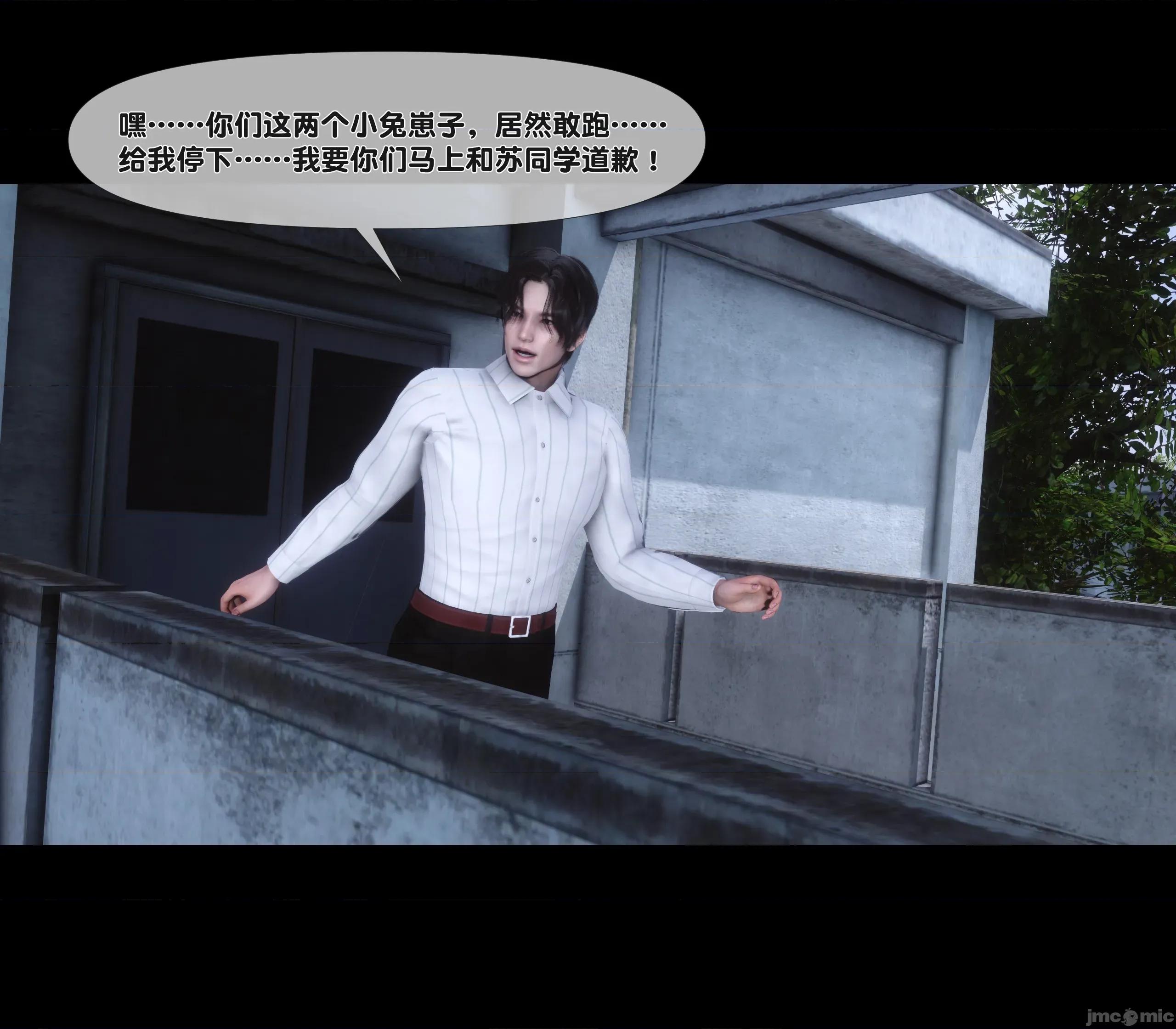 天降淫妻 天降淫妻 4 第37页