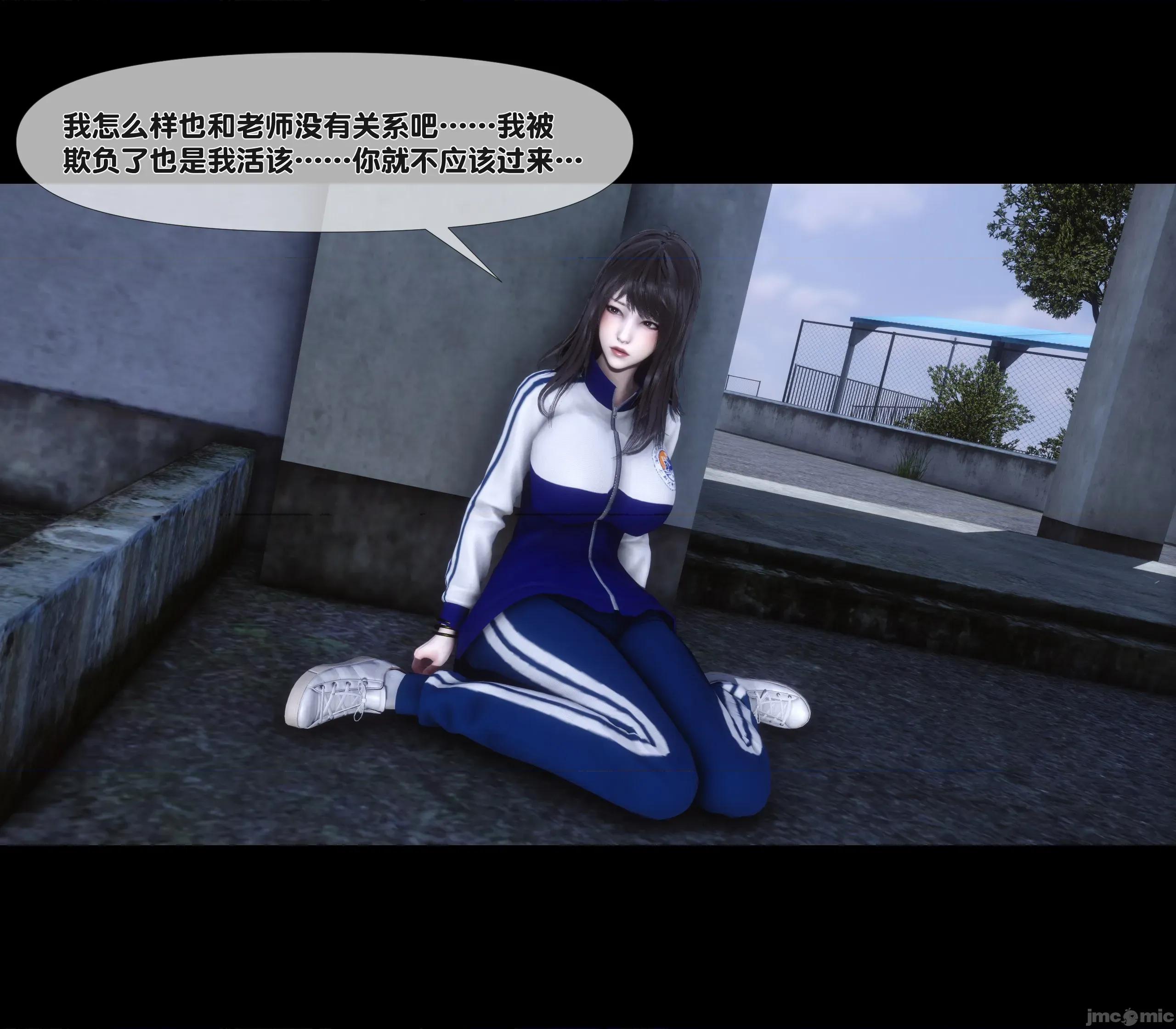 天降淫妻 天降淫妻 4 第39页