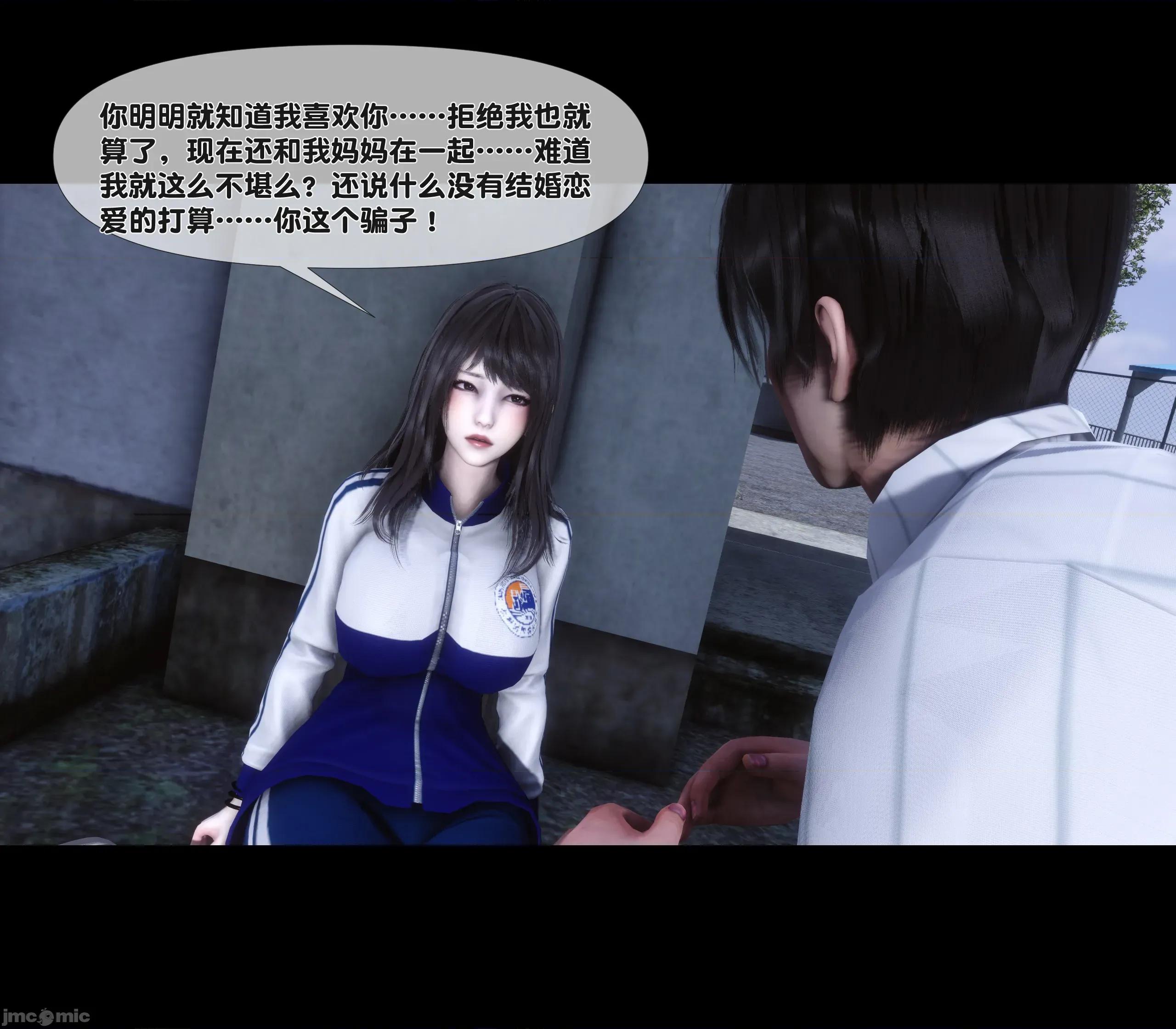 天降淫妻 天降淫妻 4 第41页