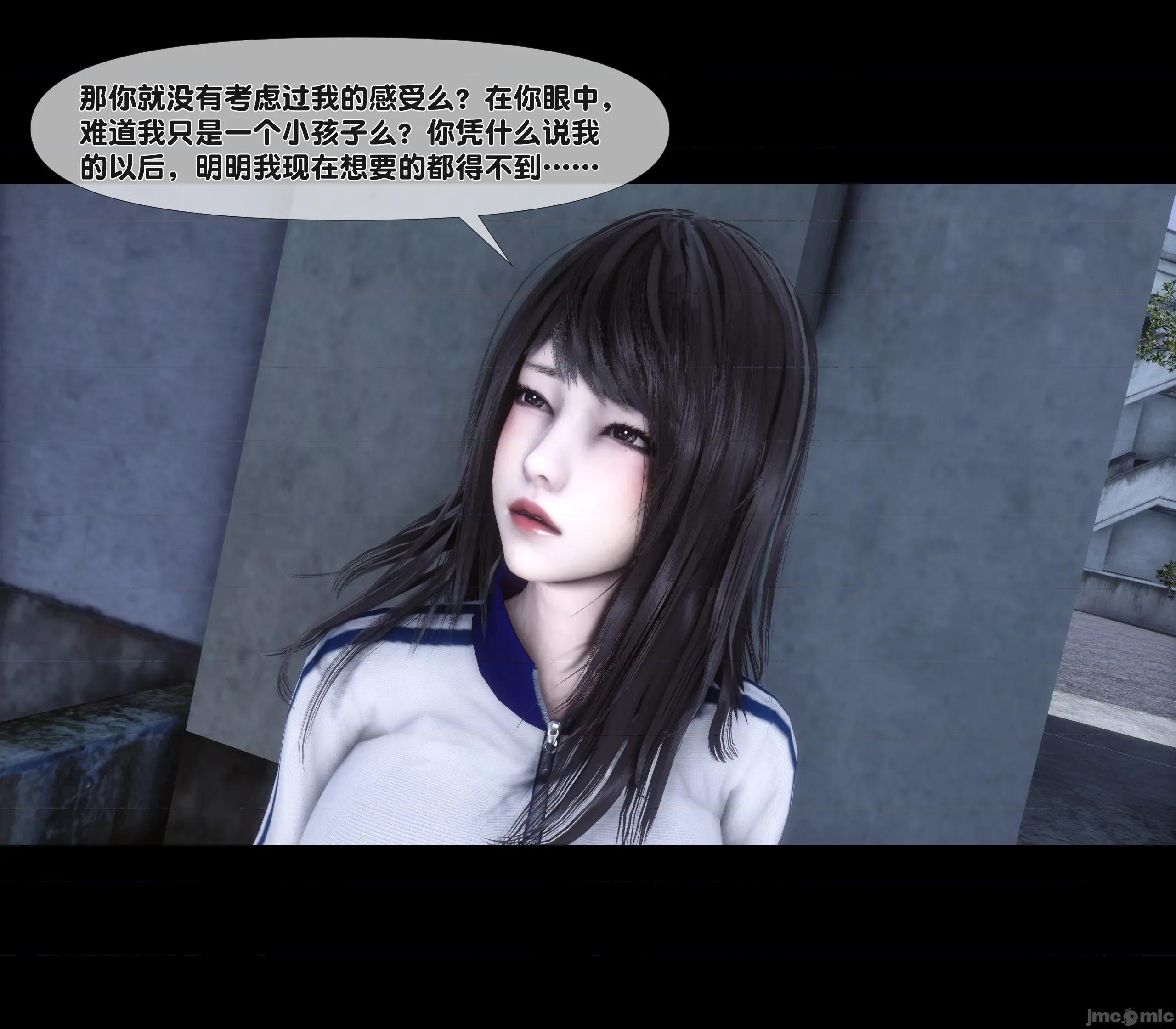 天降淫妻 天降淫妻 4 第43页