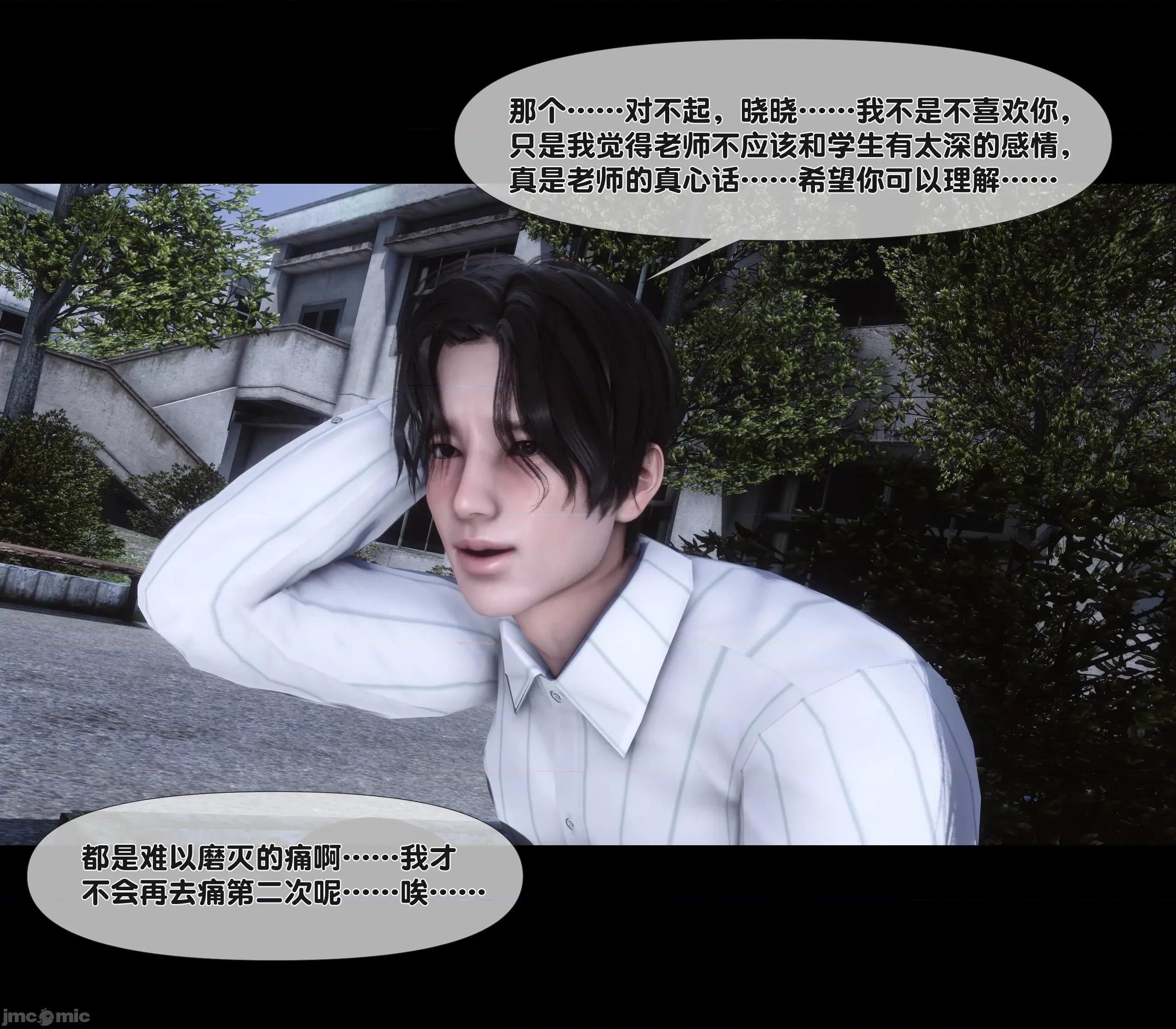 天降淫妻 天降淫妻 4 第44页