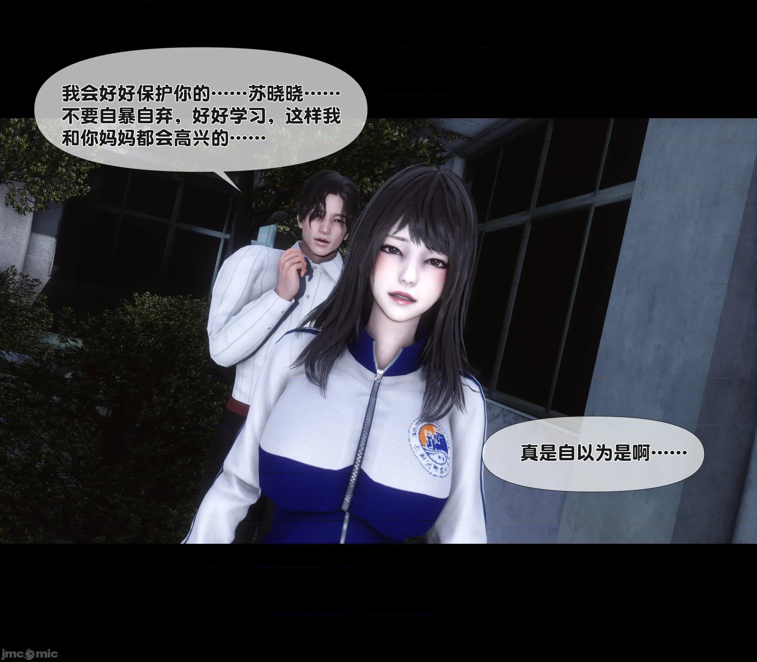 天降淫妻 天降淫妻 4 第48页
