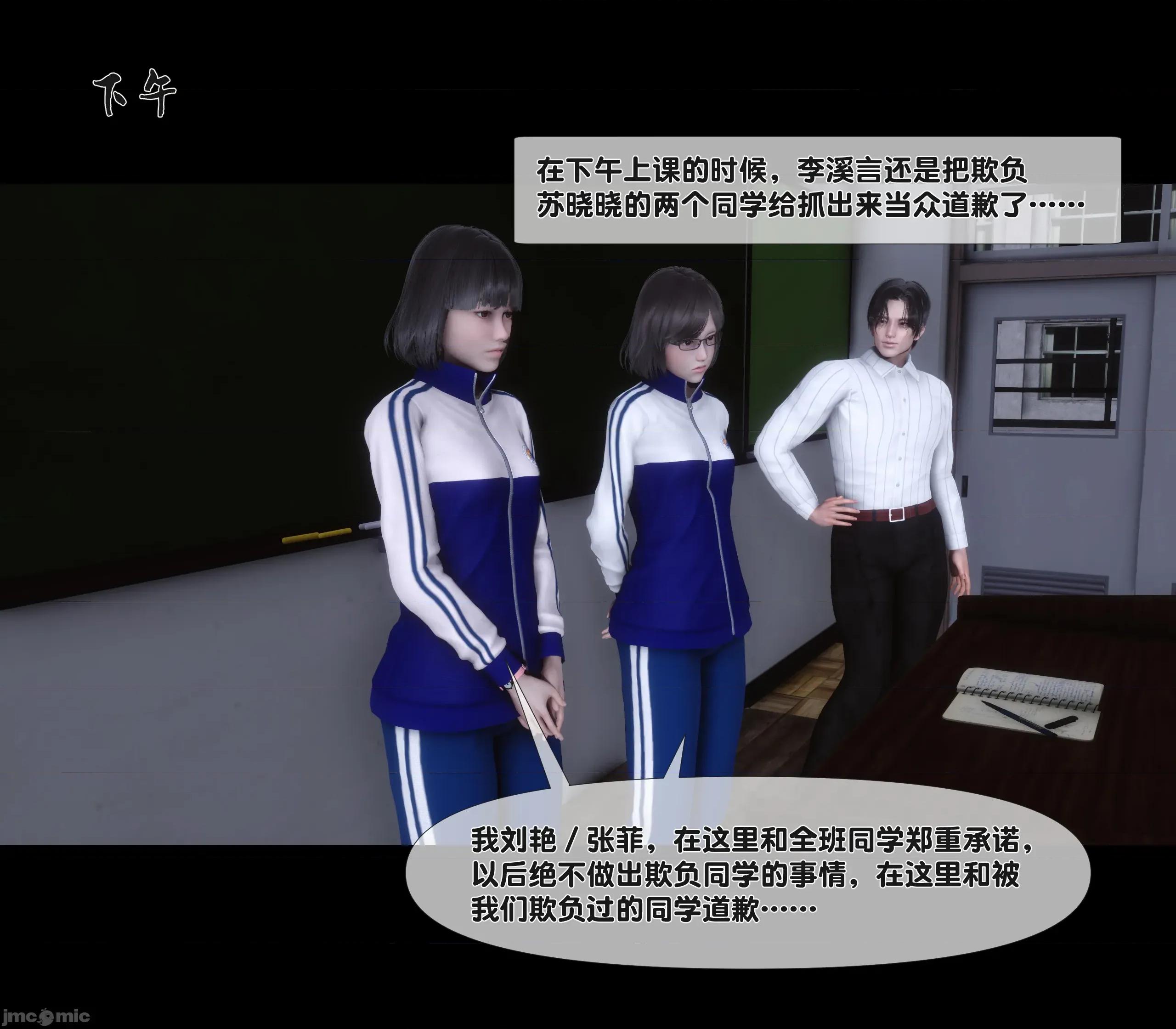 天降淫妻 天降淫妻 4 第49页
