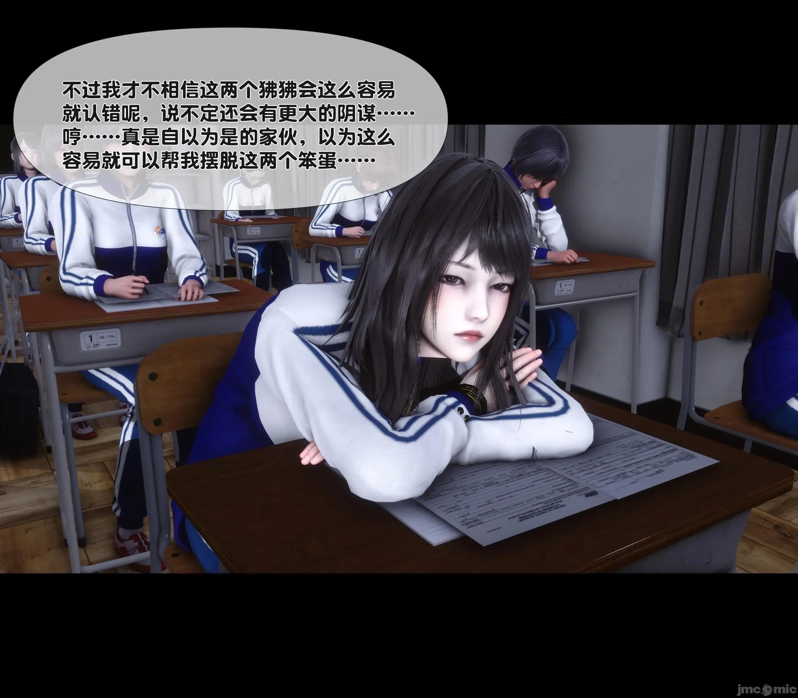 天降淫妻 天降淫妻 4 第50页