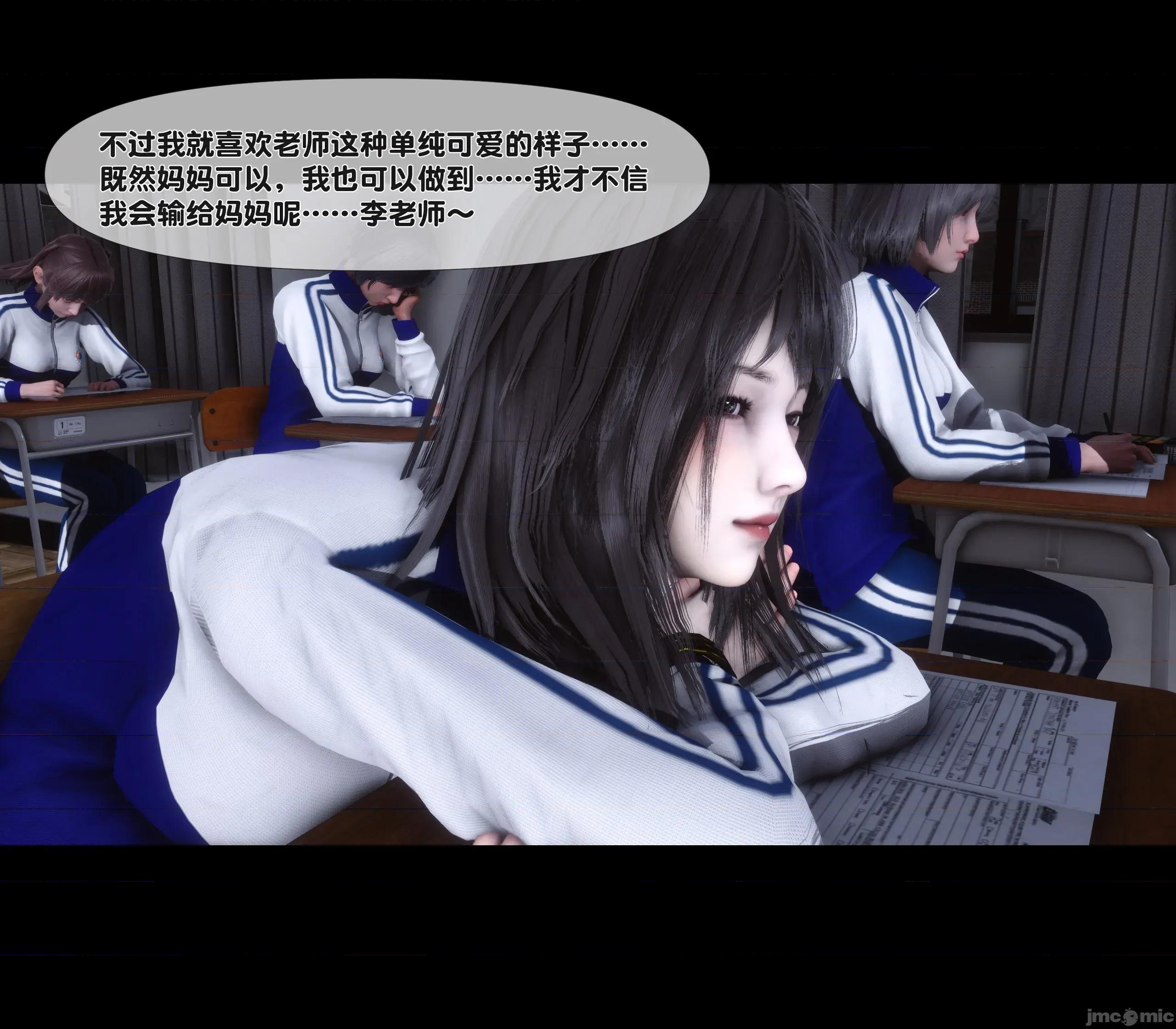 天降淫妻 天降淫妻 4 第51页
