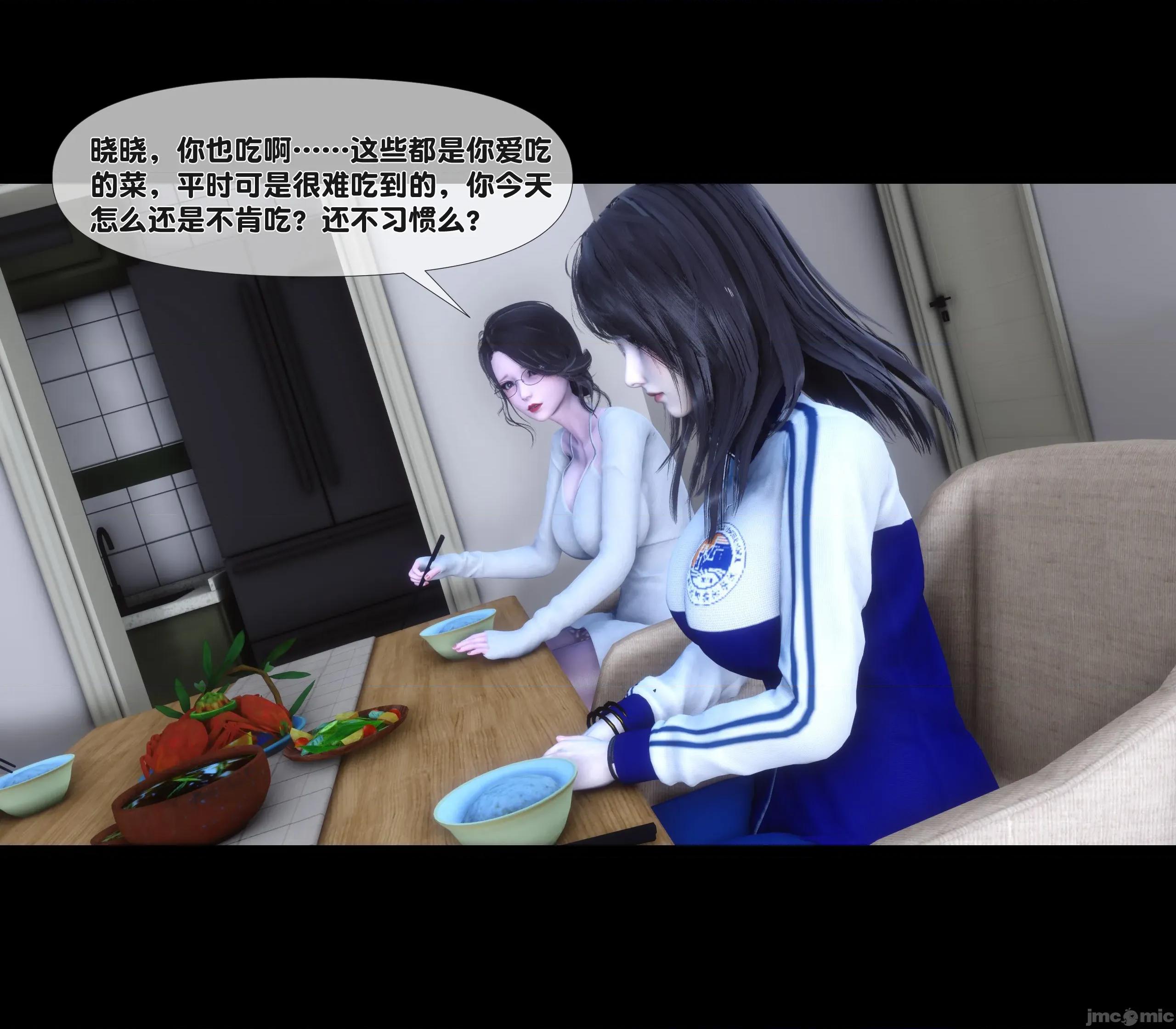 天降淫妻 天降淫妻 4 第54页