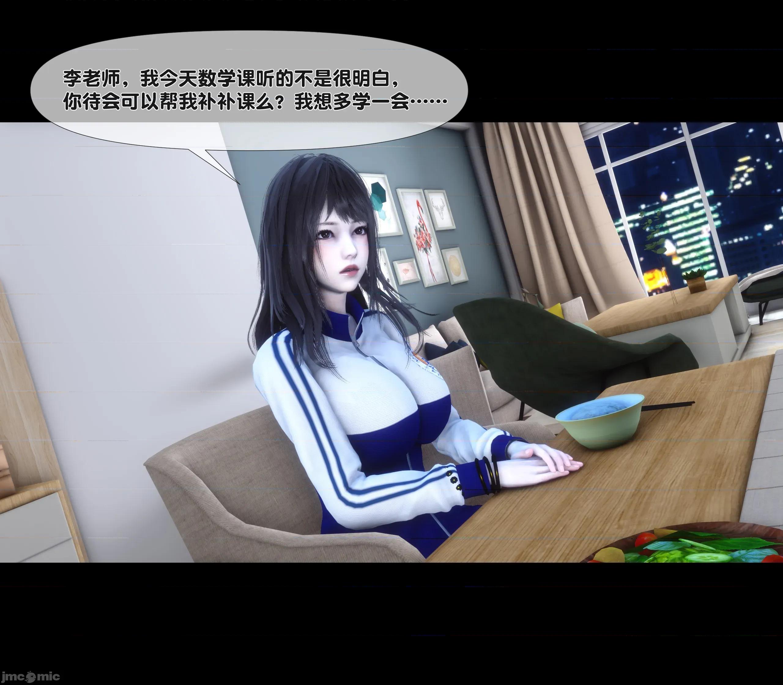天降淫妻 天降淫妻 4 第55页
