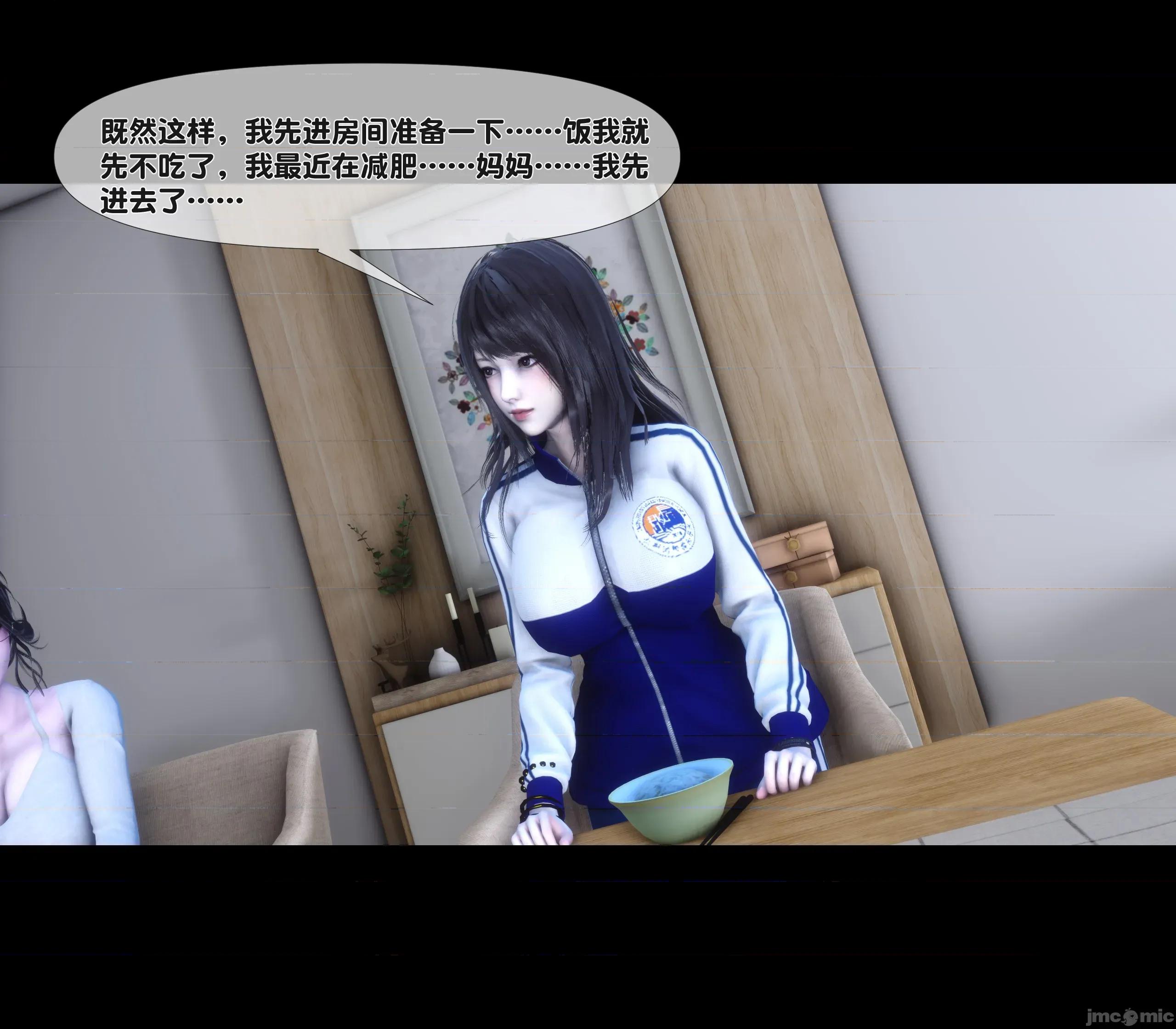 天降淫妻 天降淫妻 4 第57页