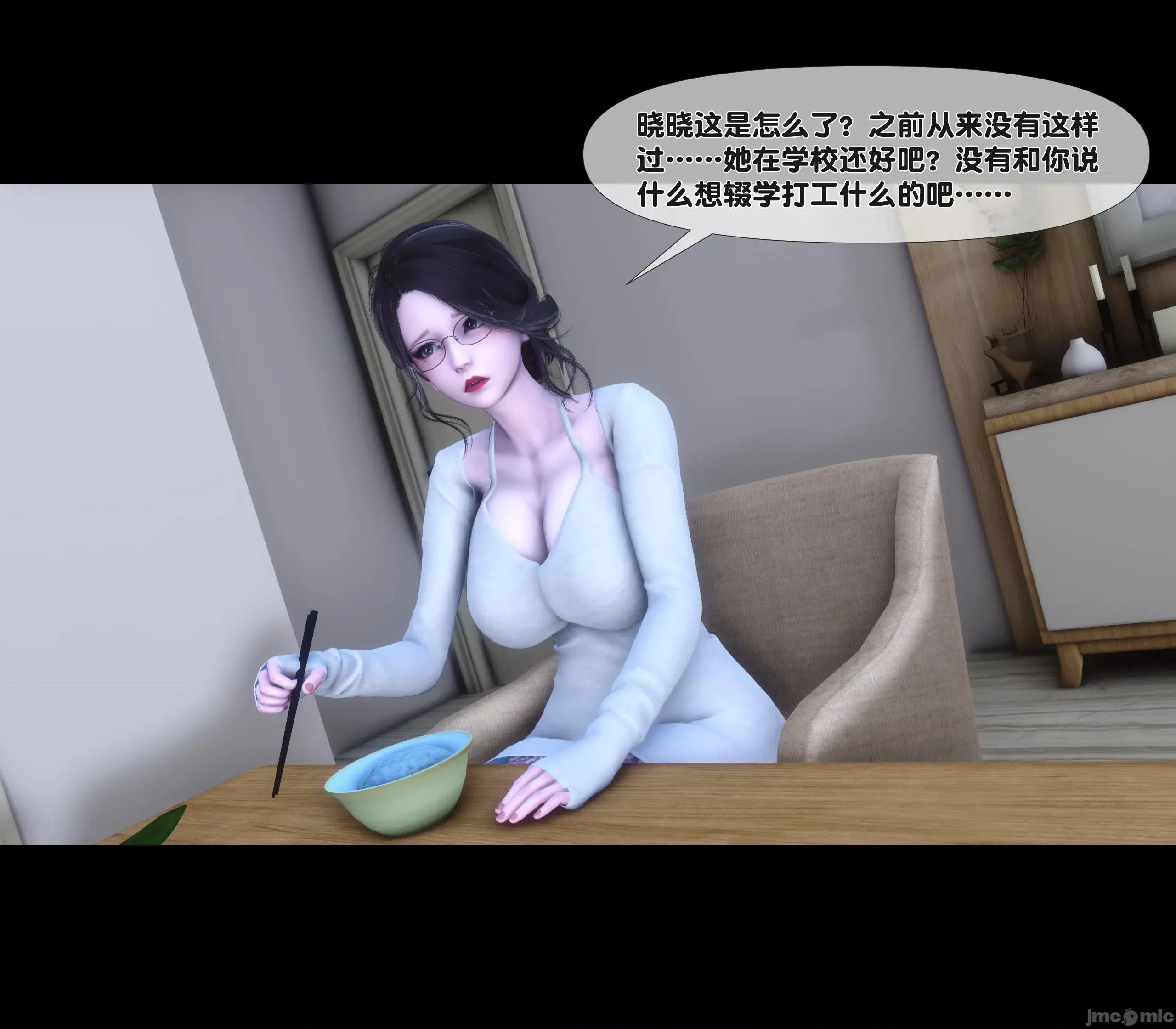 天降淫妻 天降淫妻 4 第58页