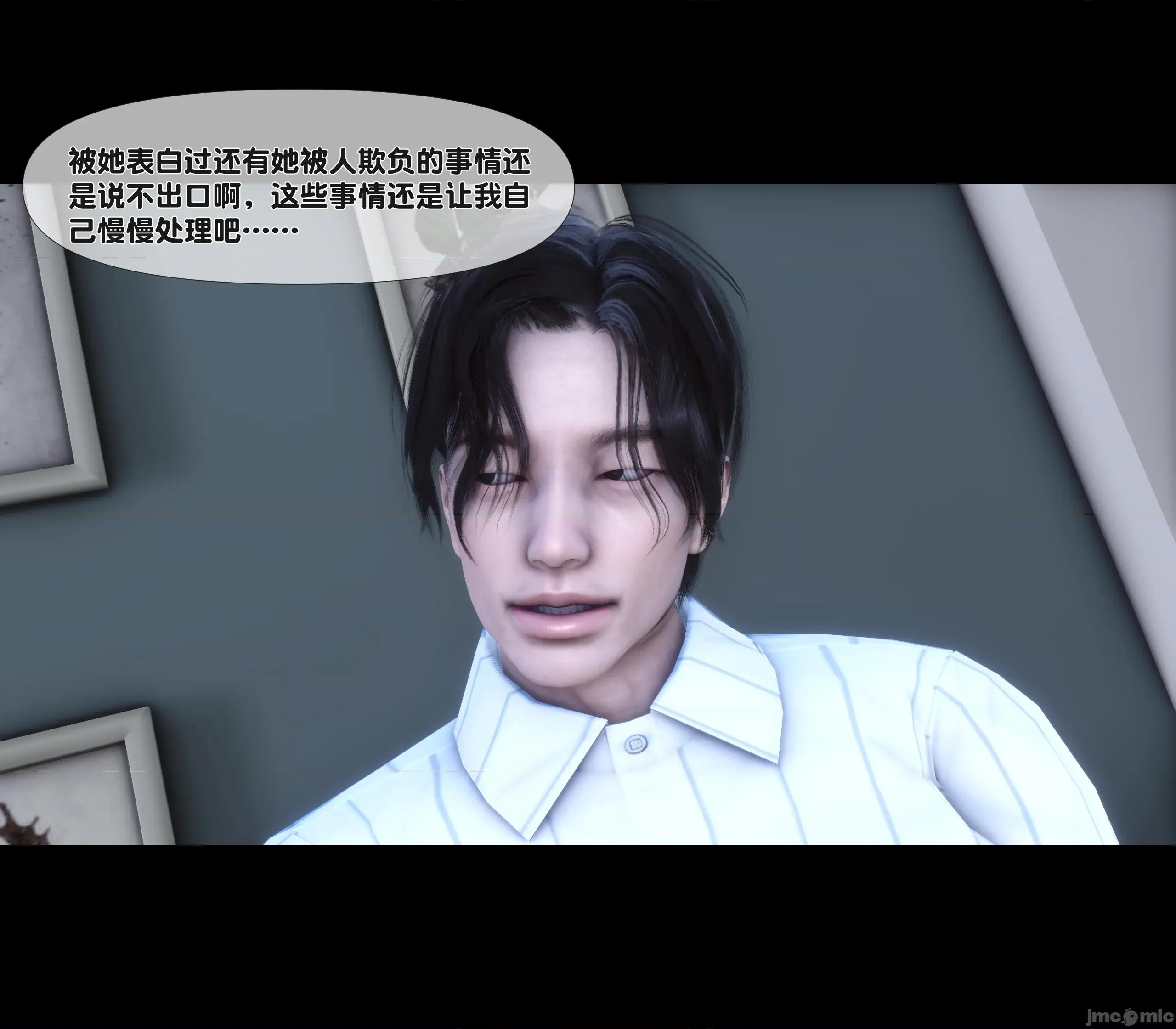 天降淫妻 天降淫妻 4 第60页