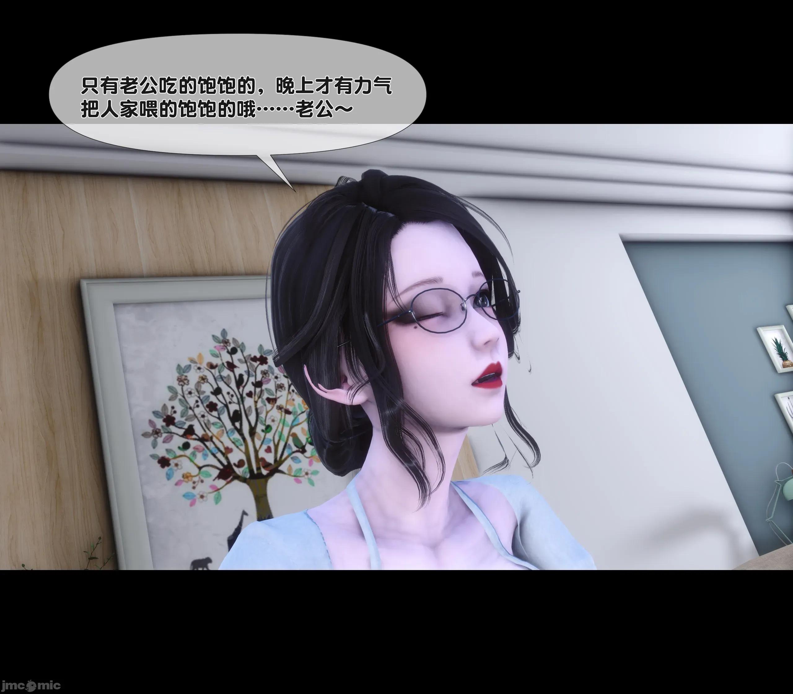 天降淫妻 天降淫妻 4 第62页