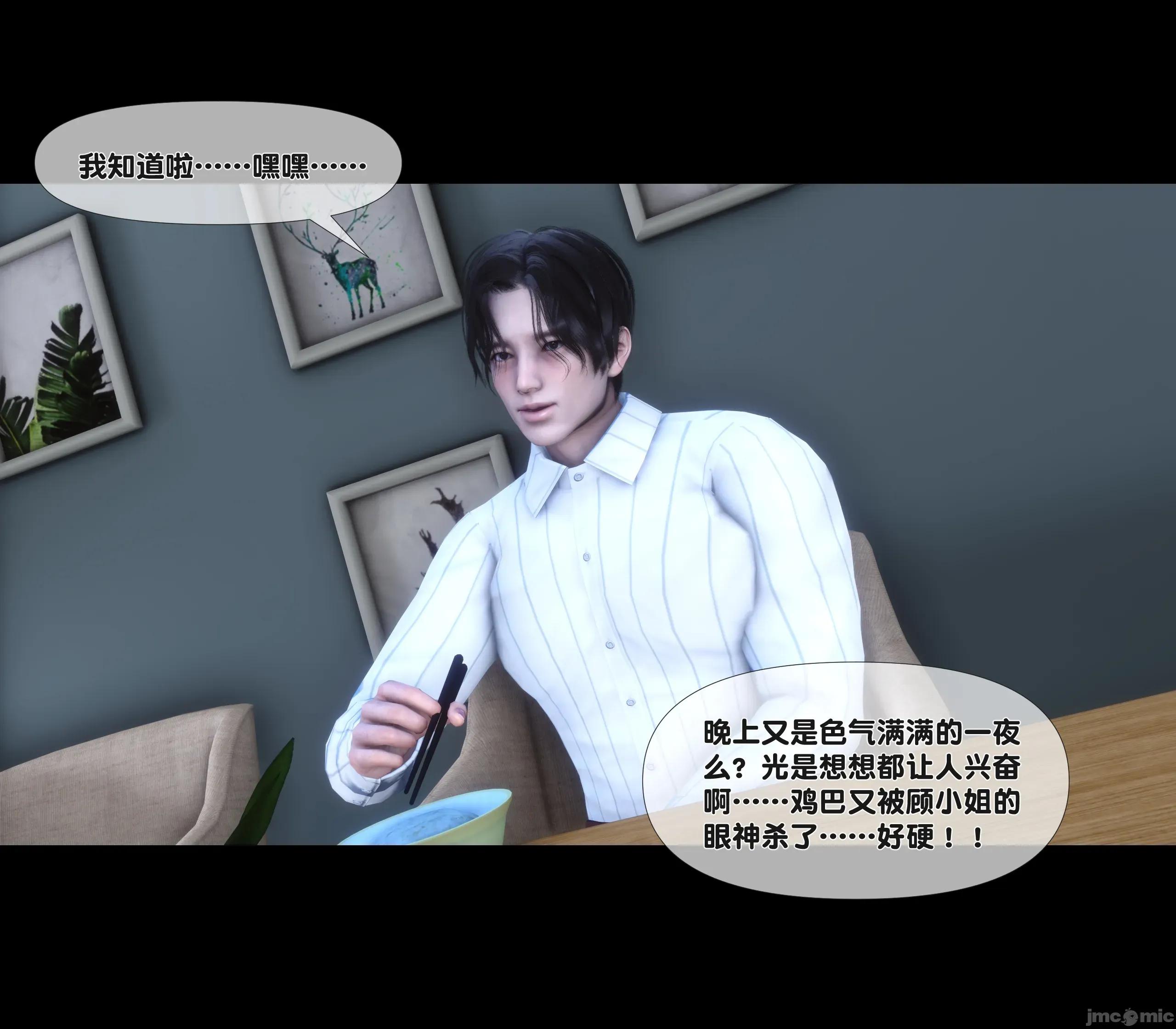 天降淫妻 天降淫妻 4 第63页