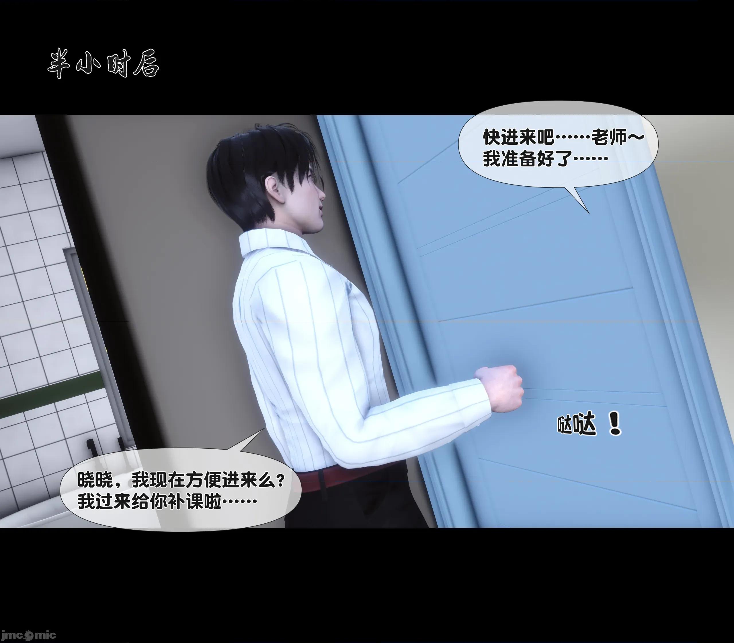 天降淫妻 天降淫妻 4 第64页
