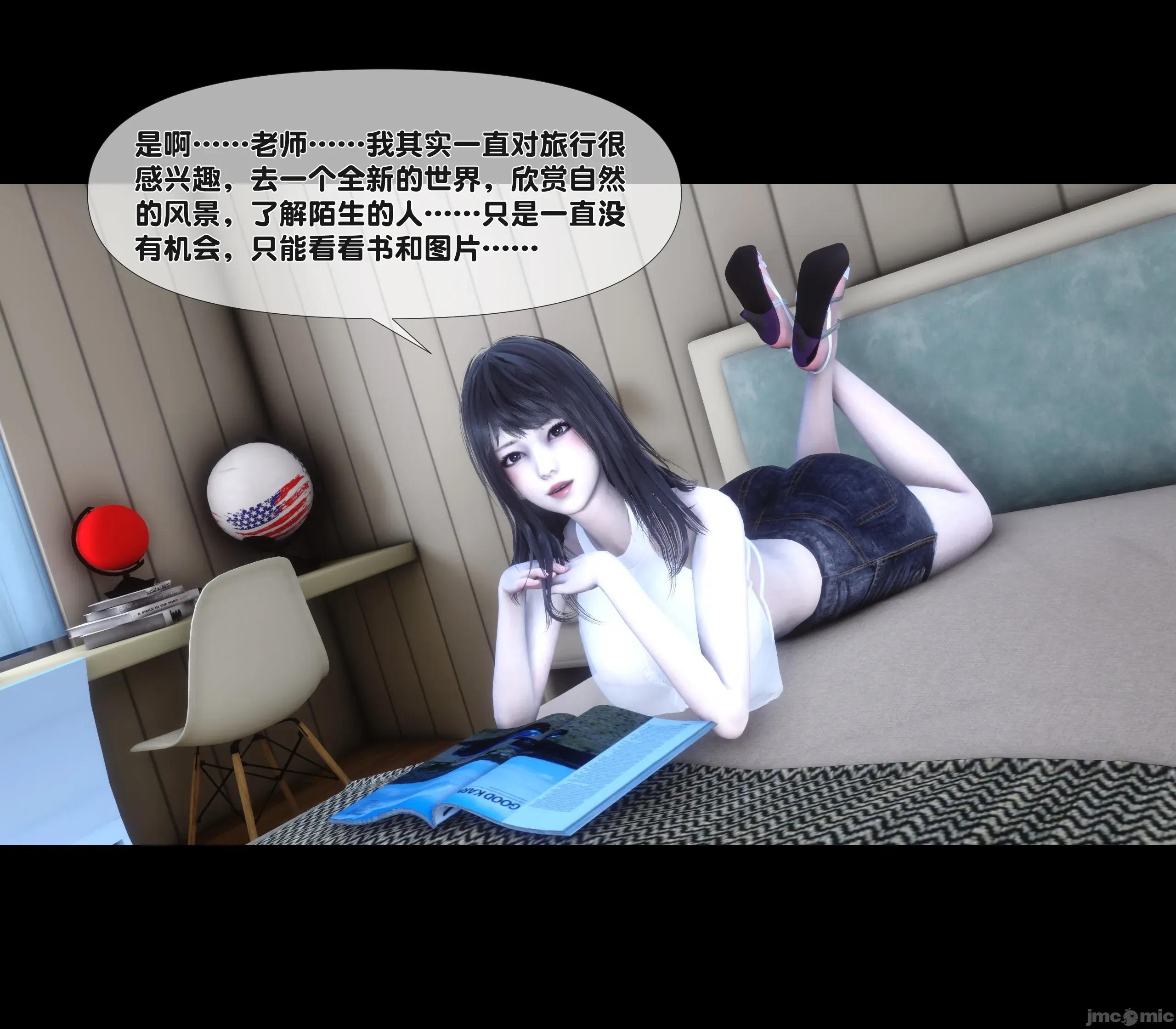 天降淫妻 天降淫妻 4 第66页
