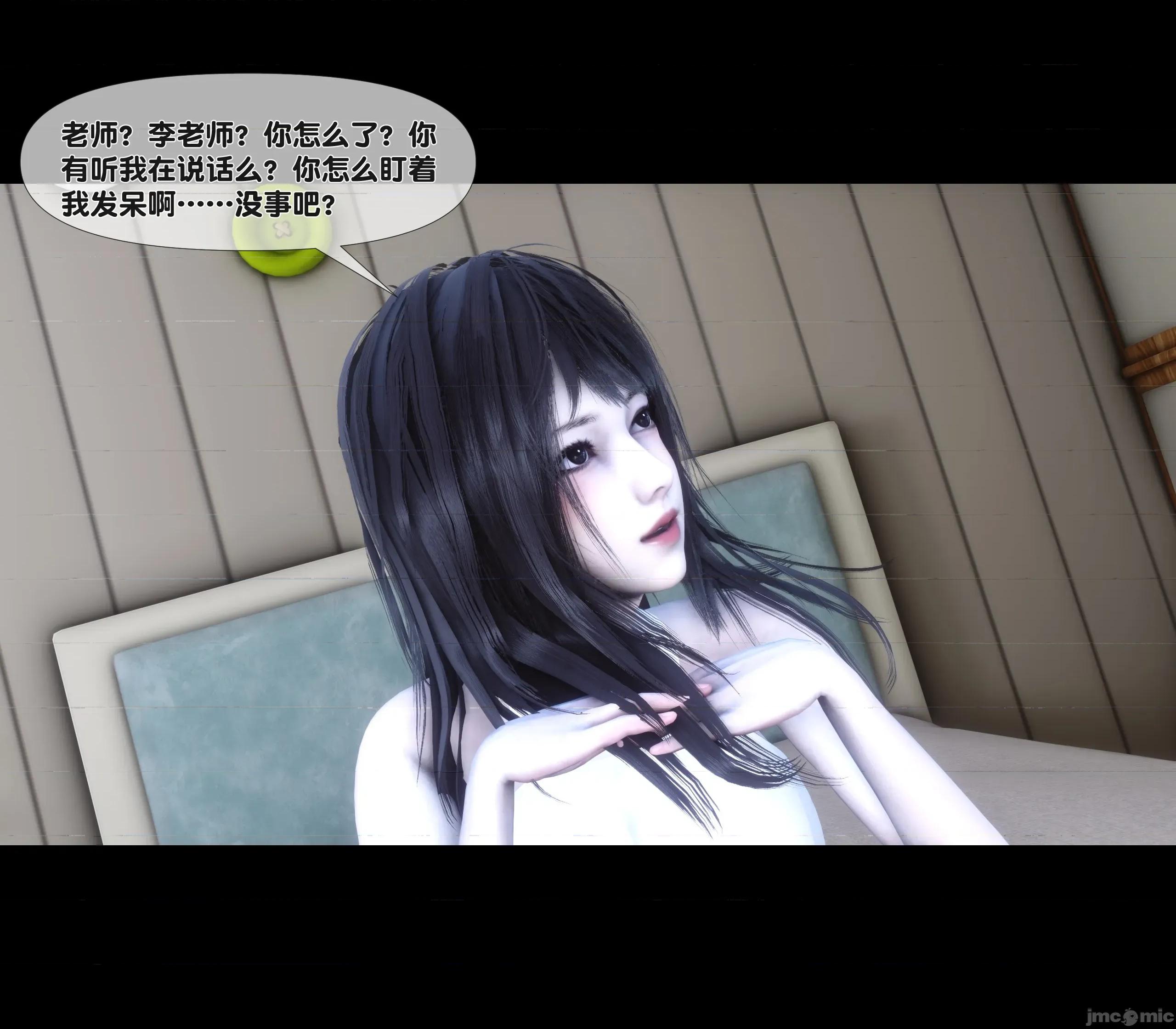 天降淫妻 天降淫妻 4 第68页