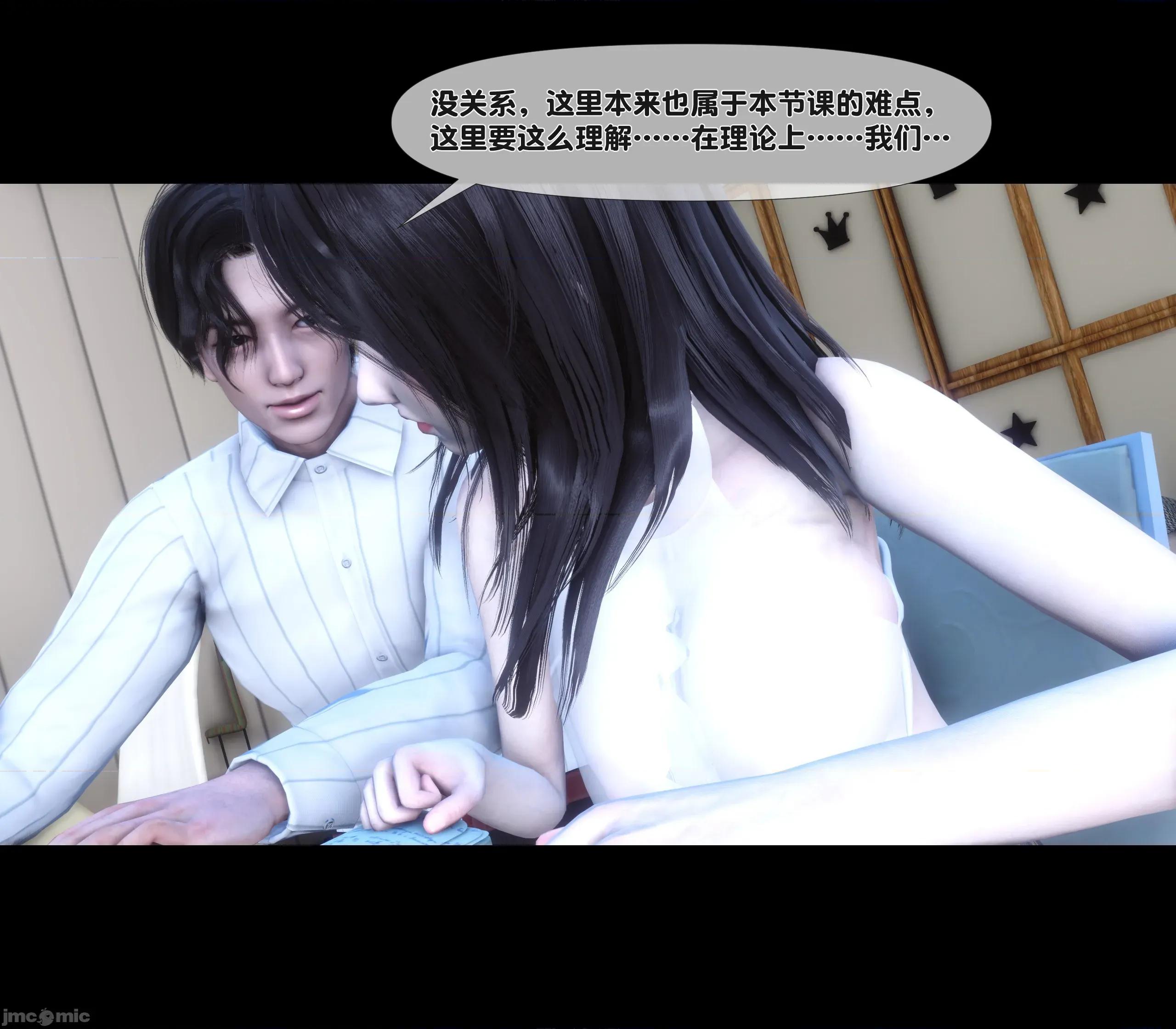 天降淫妻 天降淫妻 4 第71页