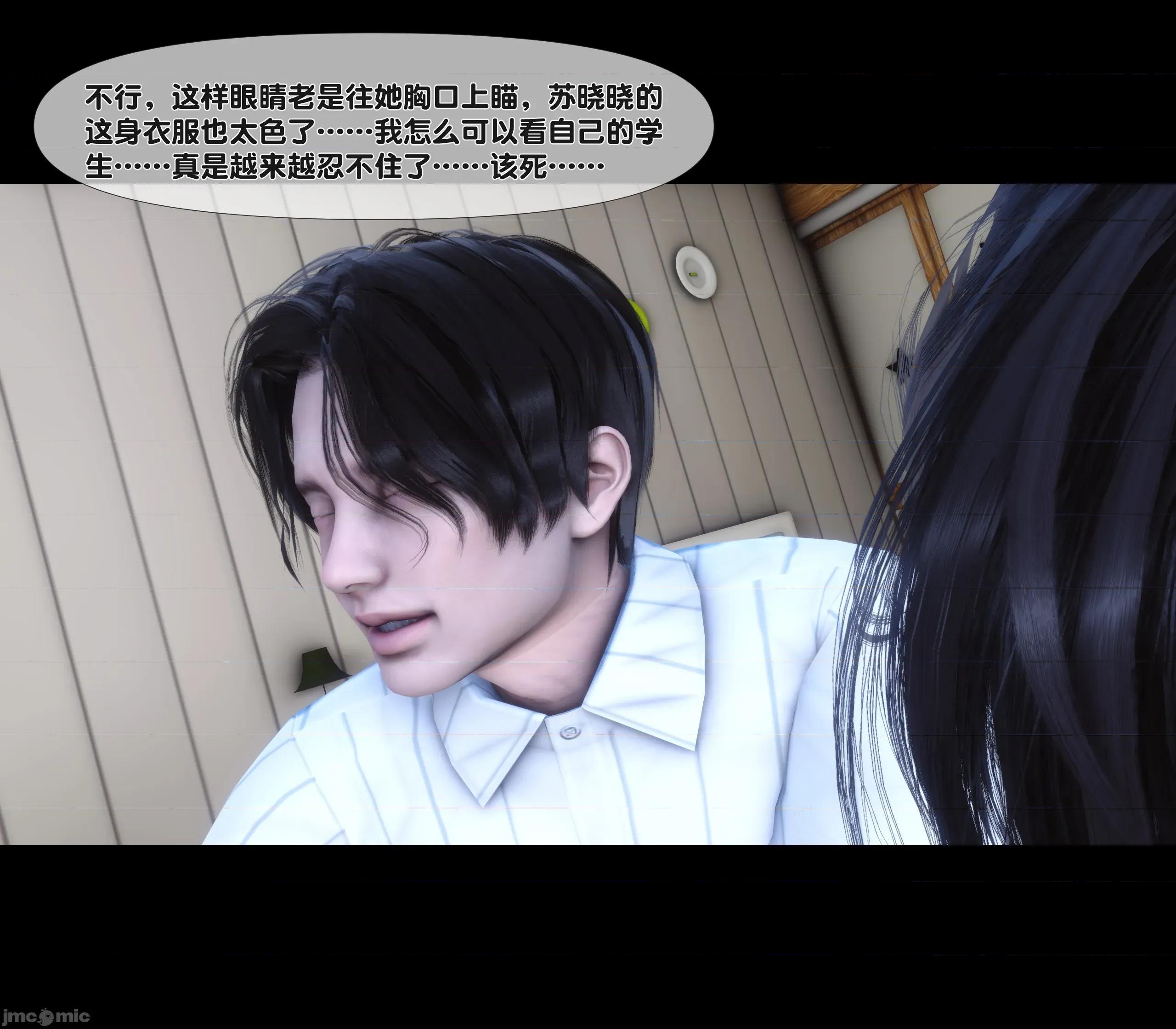 天降淫妻 天降淫妻 4 第72页
