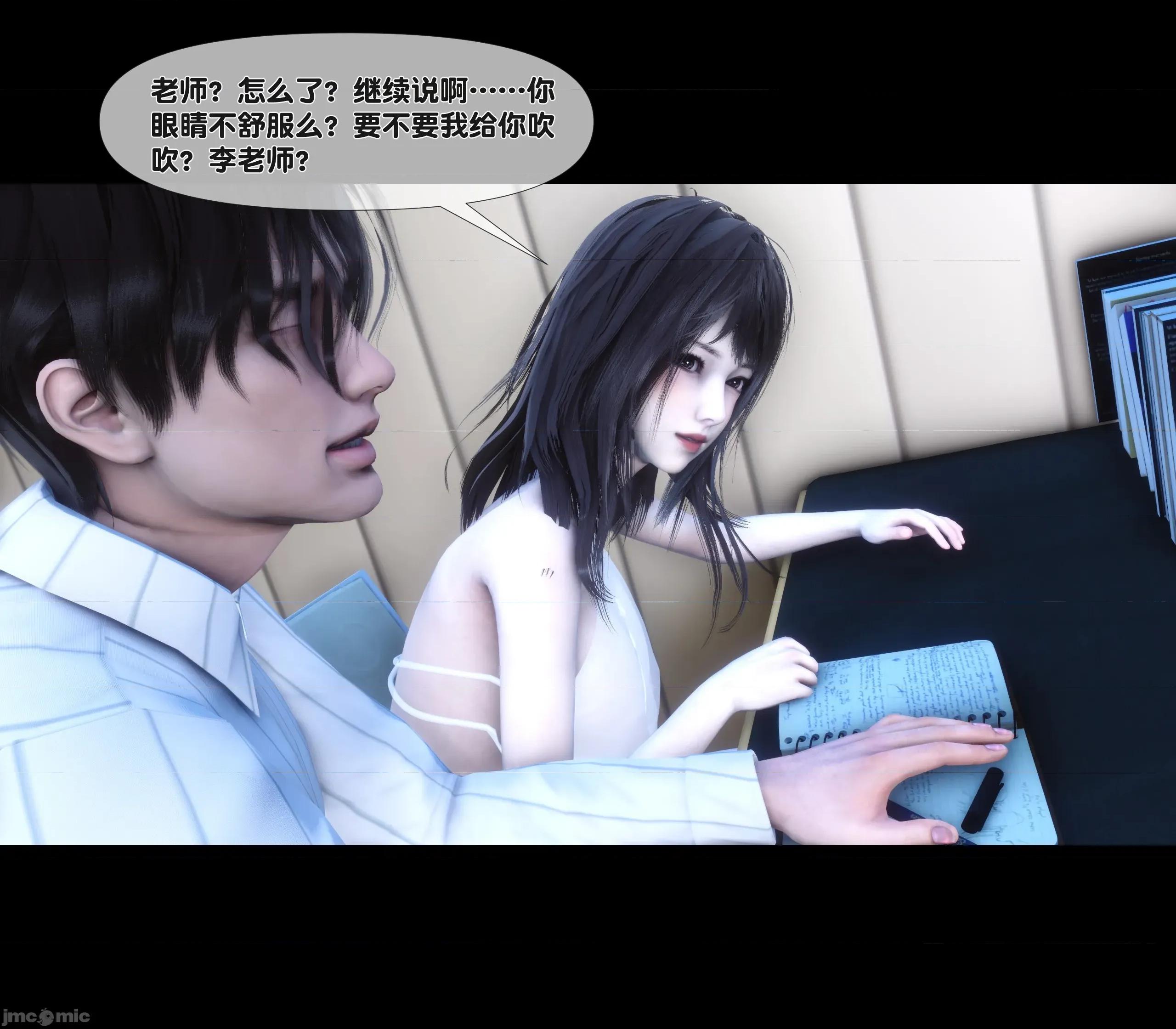 天降淫妻 天降淫妻 4 第73页