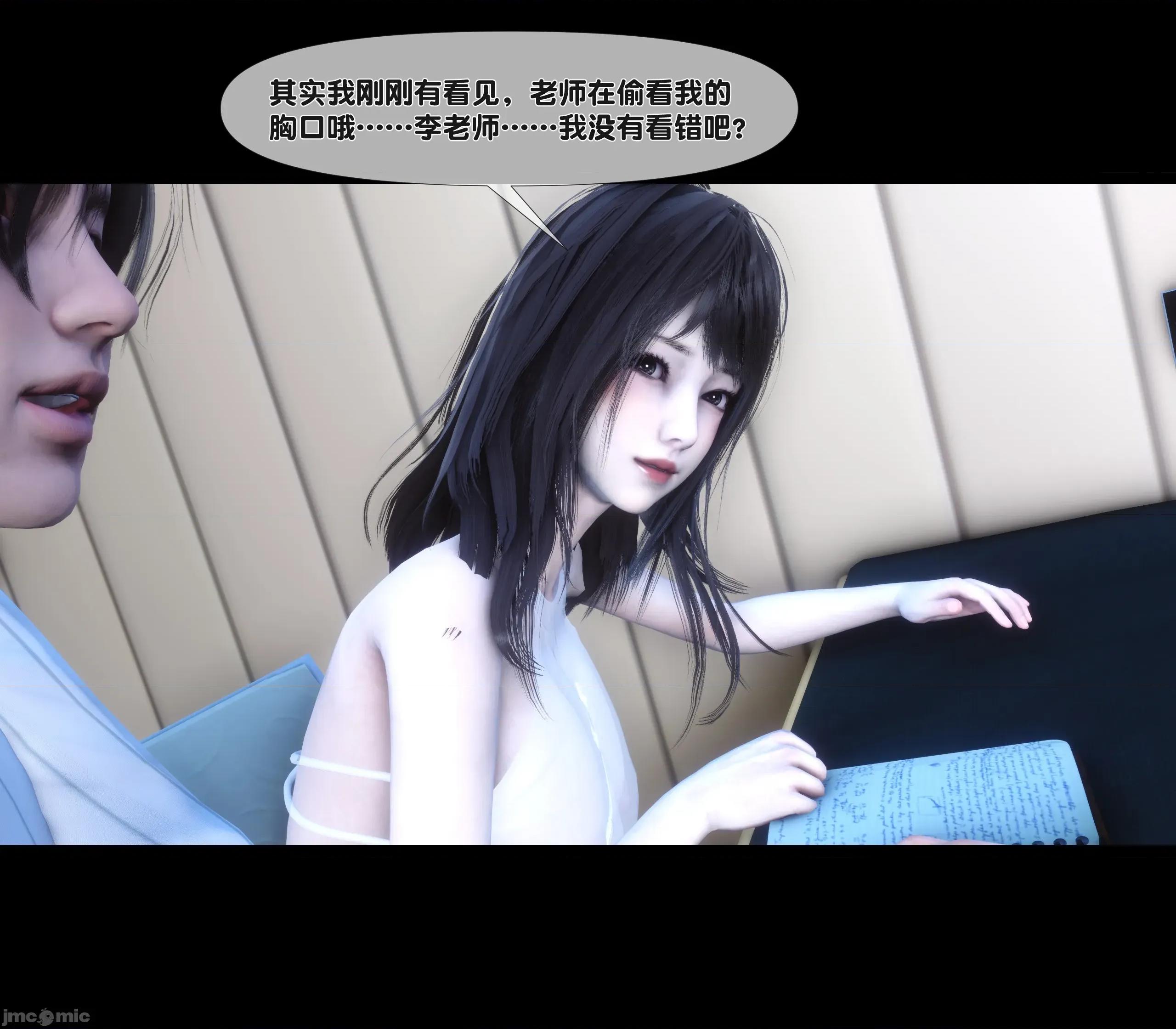 天降淫妻 天降淫妻 4 第75页