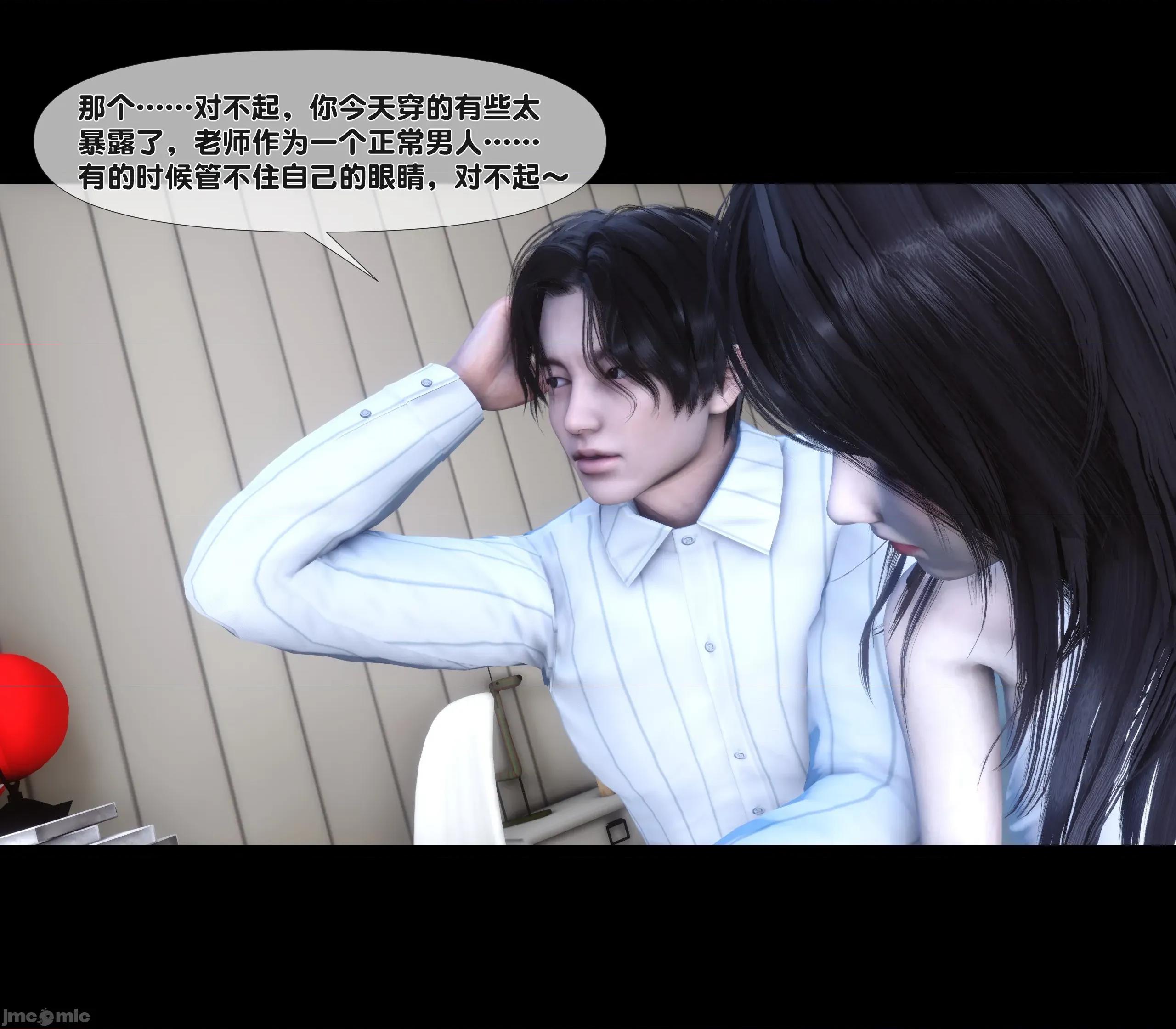 天降淫妻 天降淫妻 4 第76页